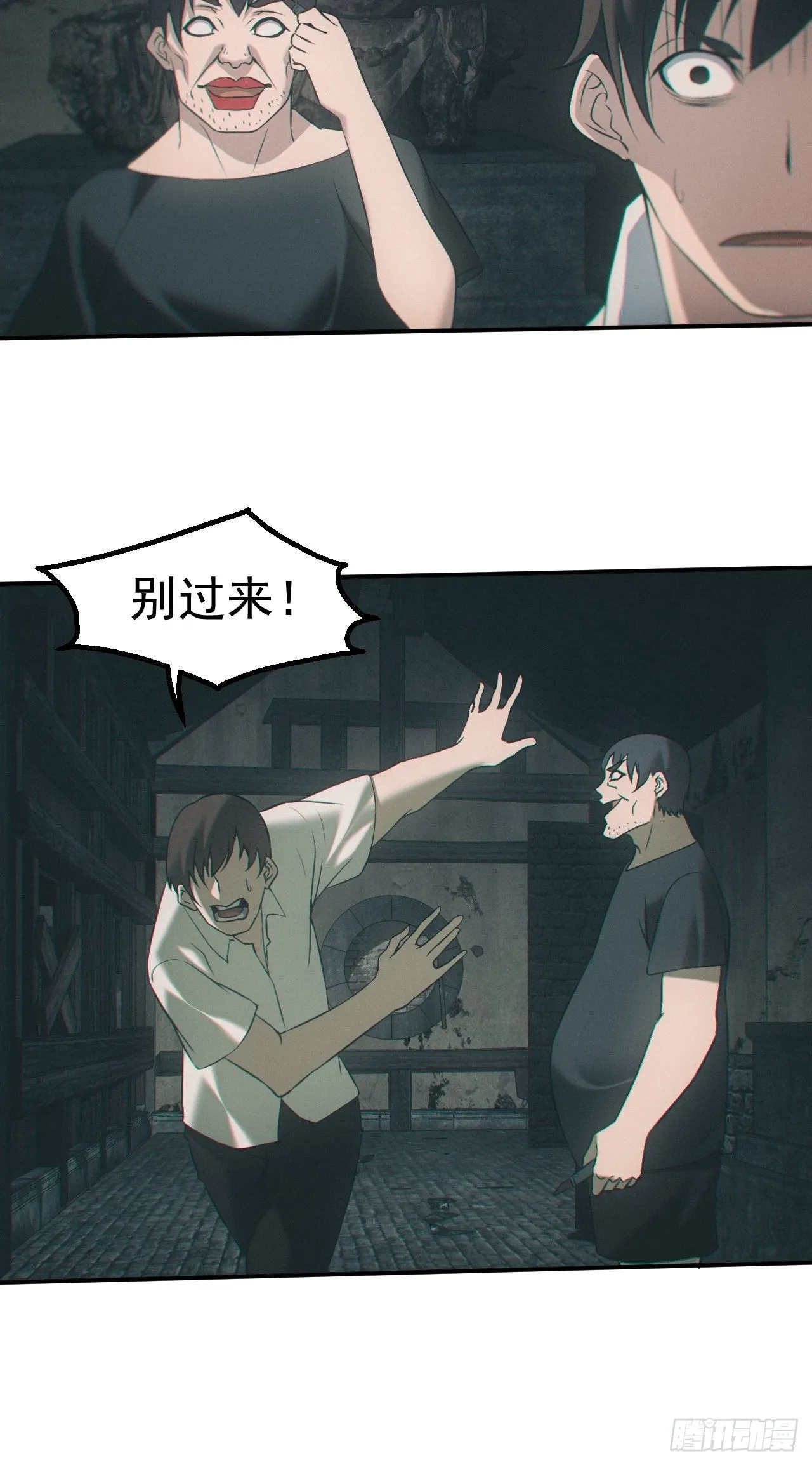 出事 第7页