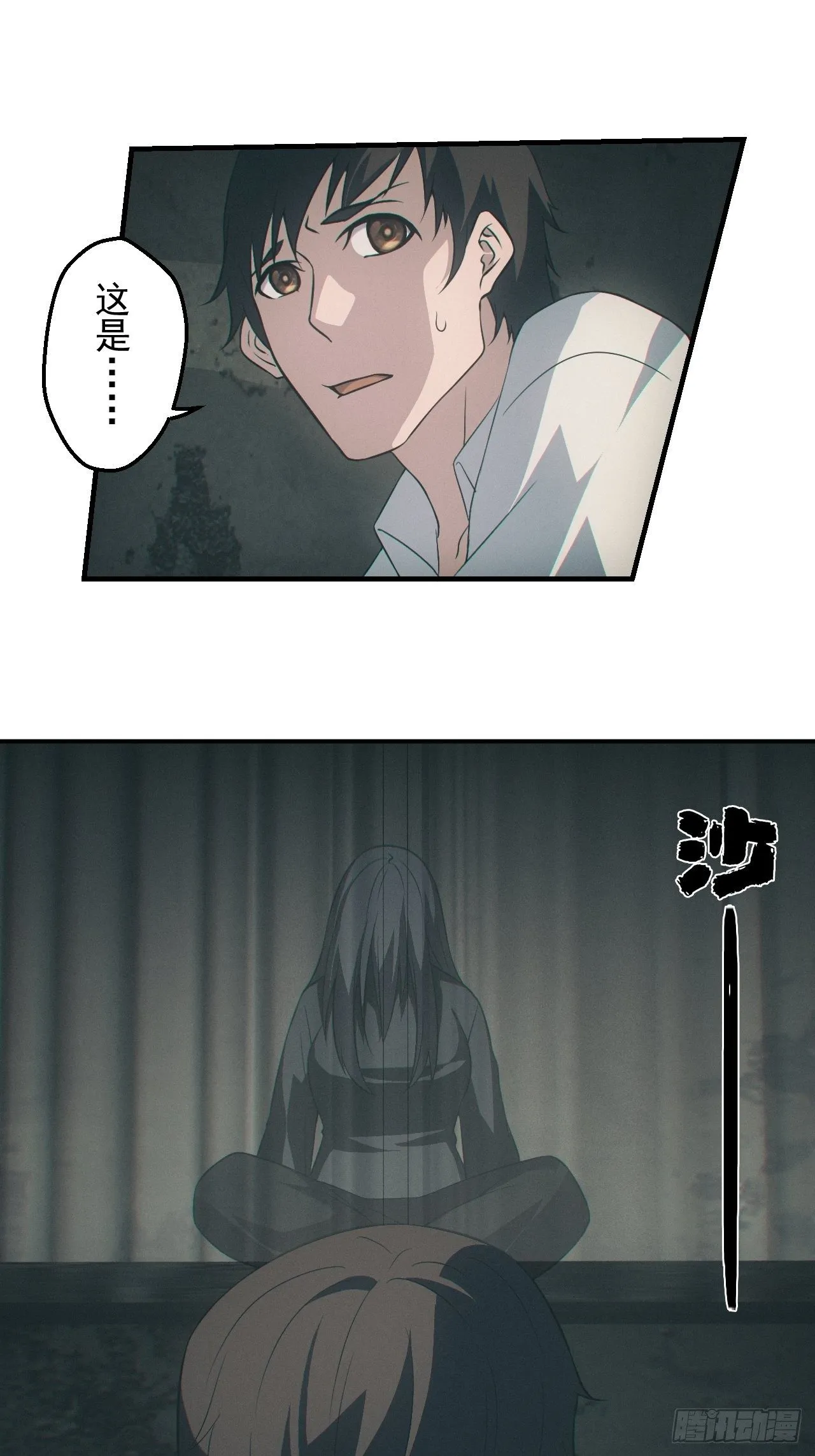 出事 第11页