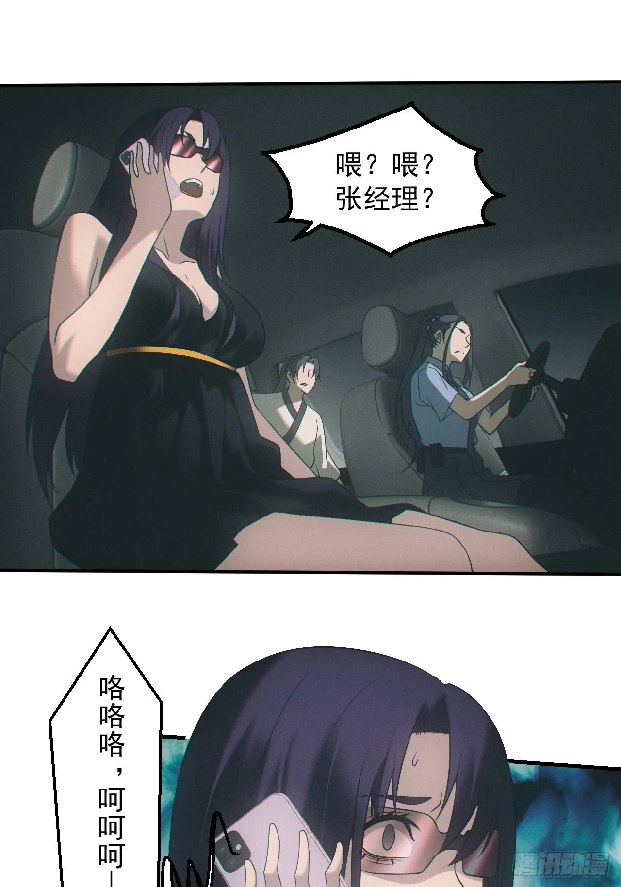 出事 第17页