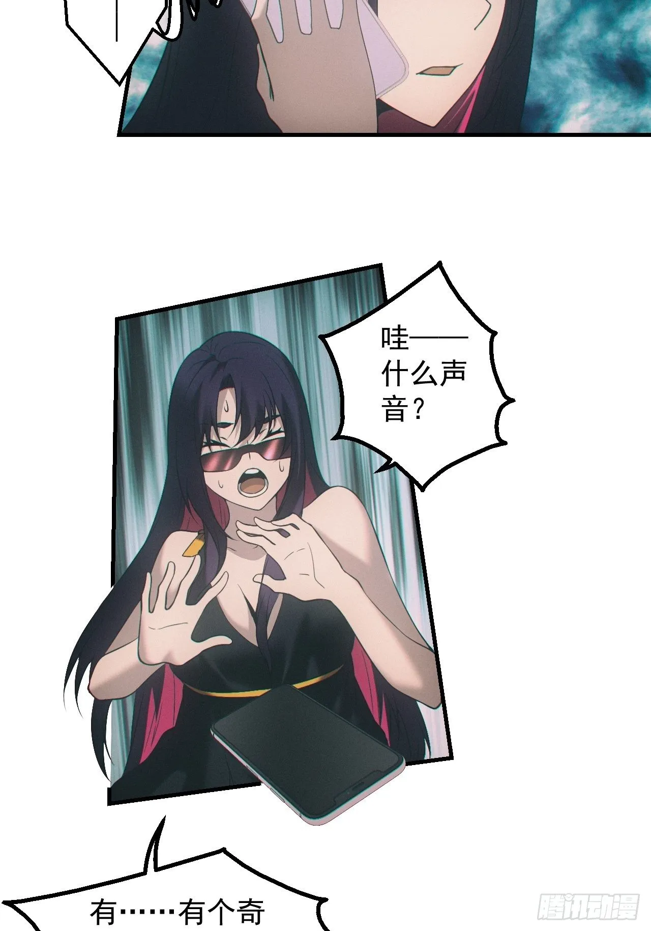 出事 第18页
