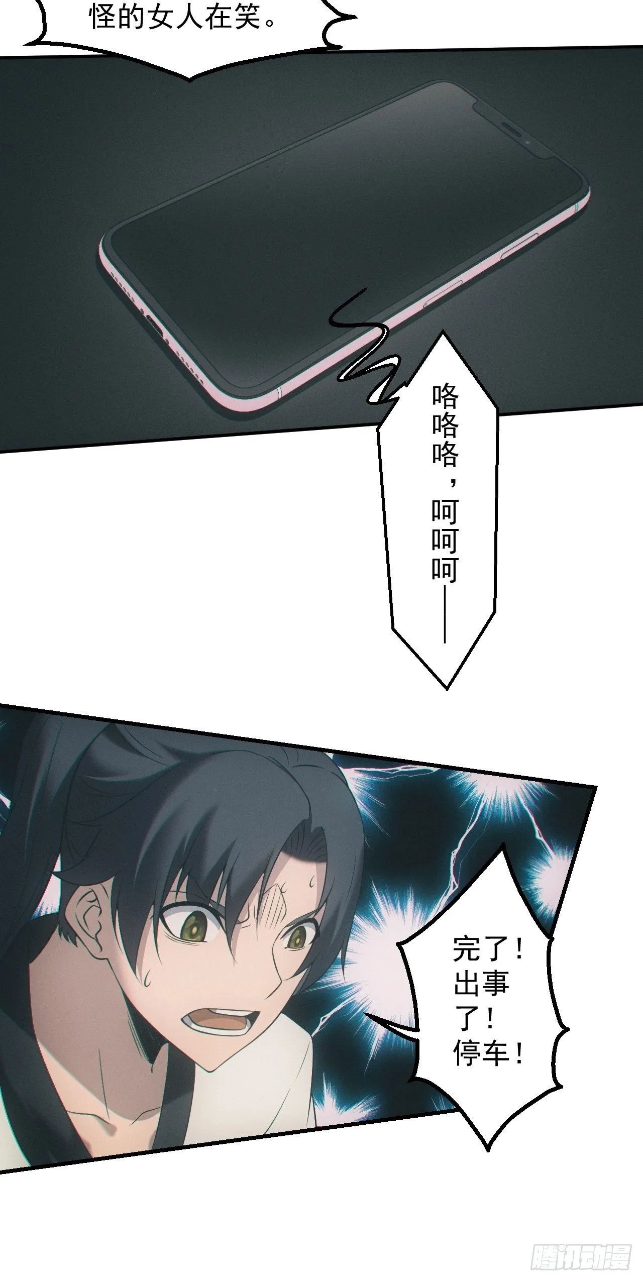 出事 第19页