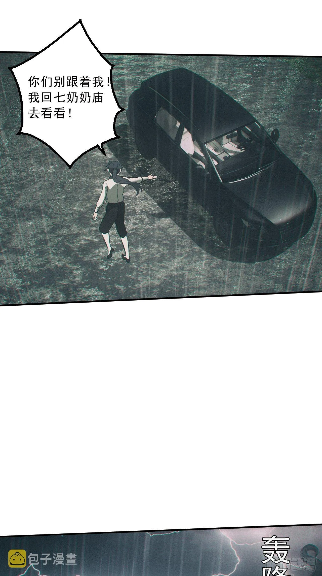 出事 第20页