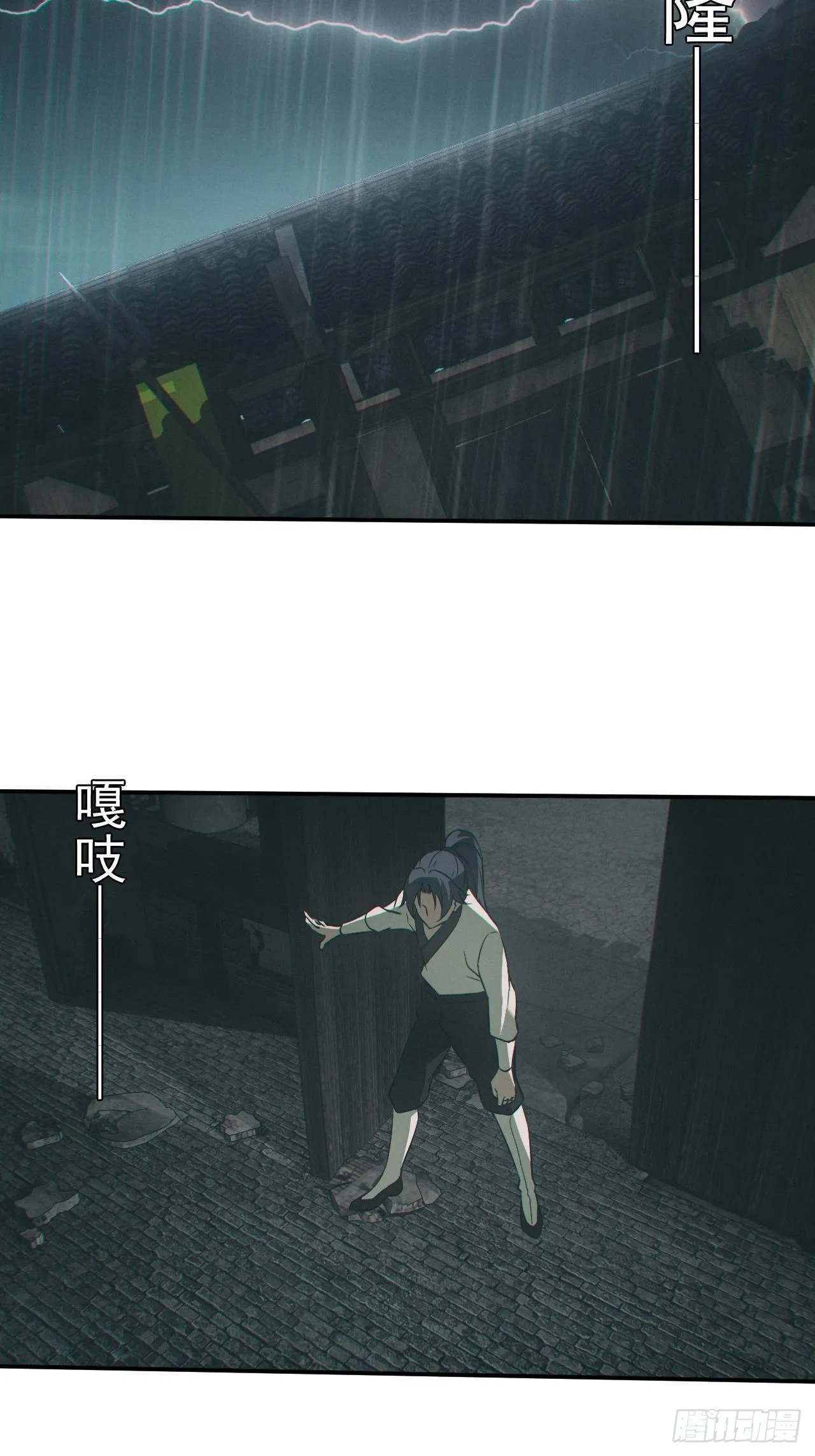 出事 第21页