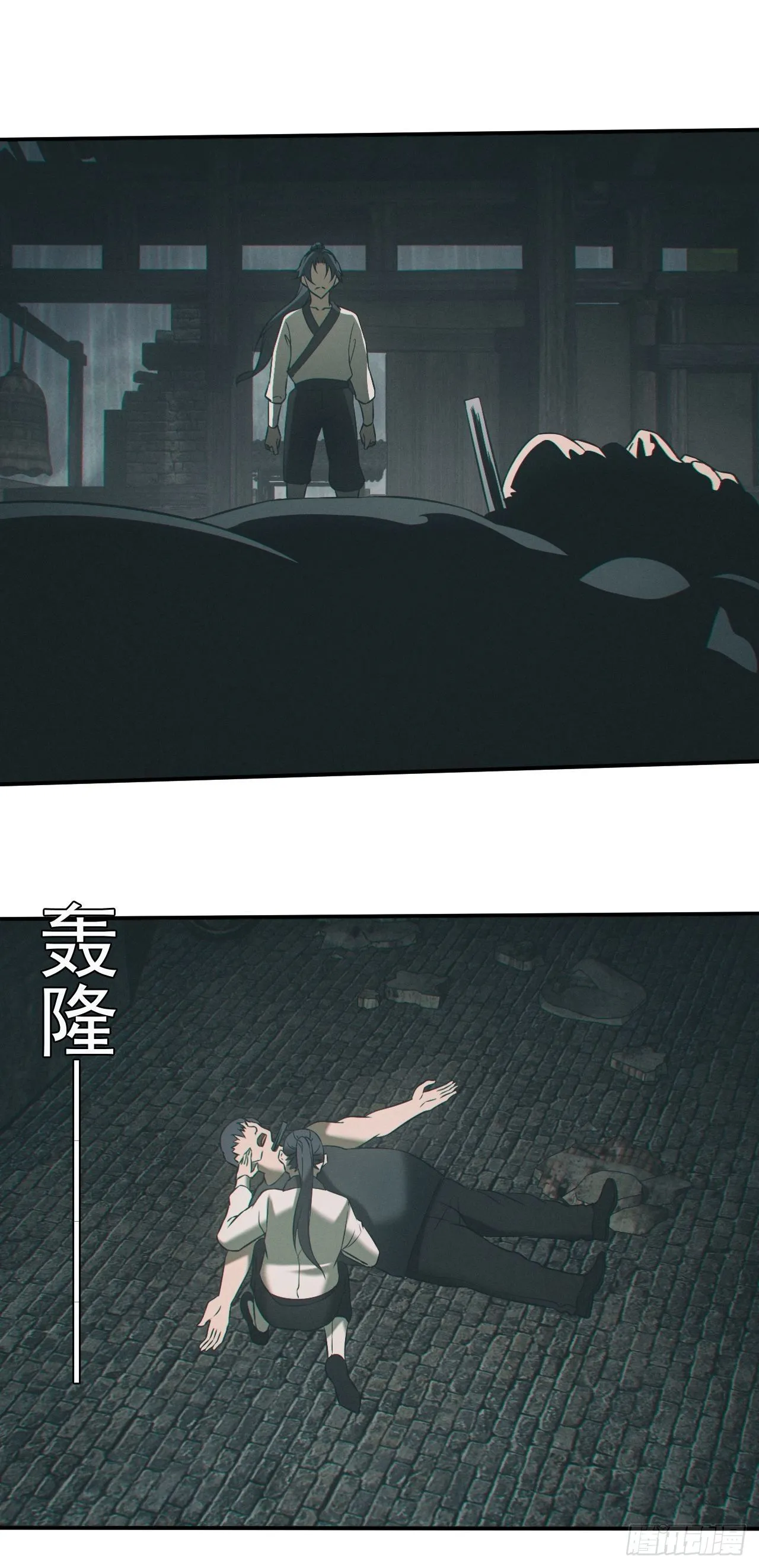 出事 第22页