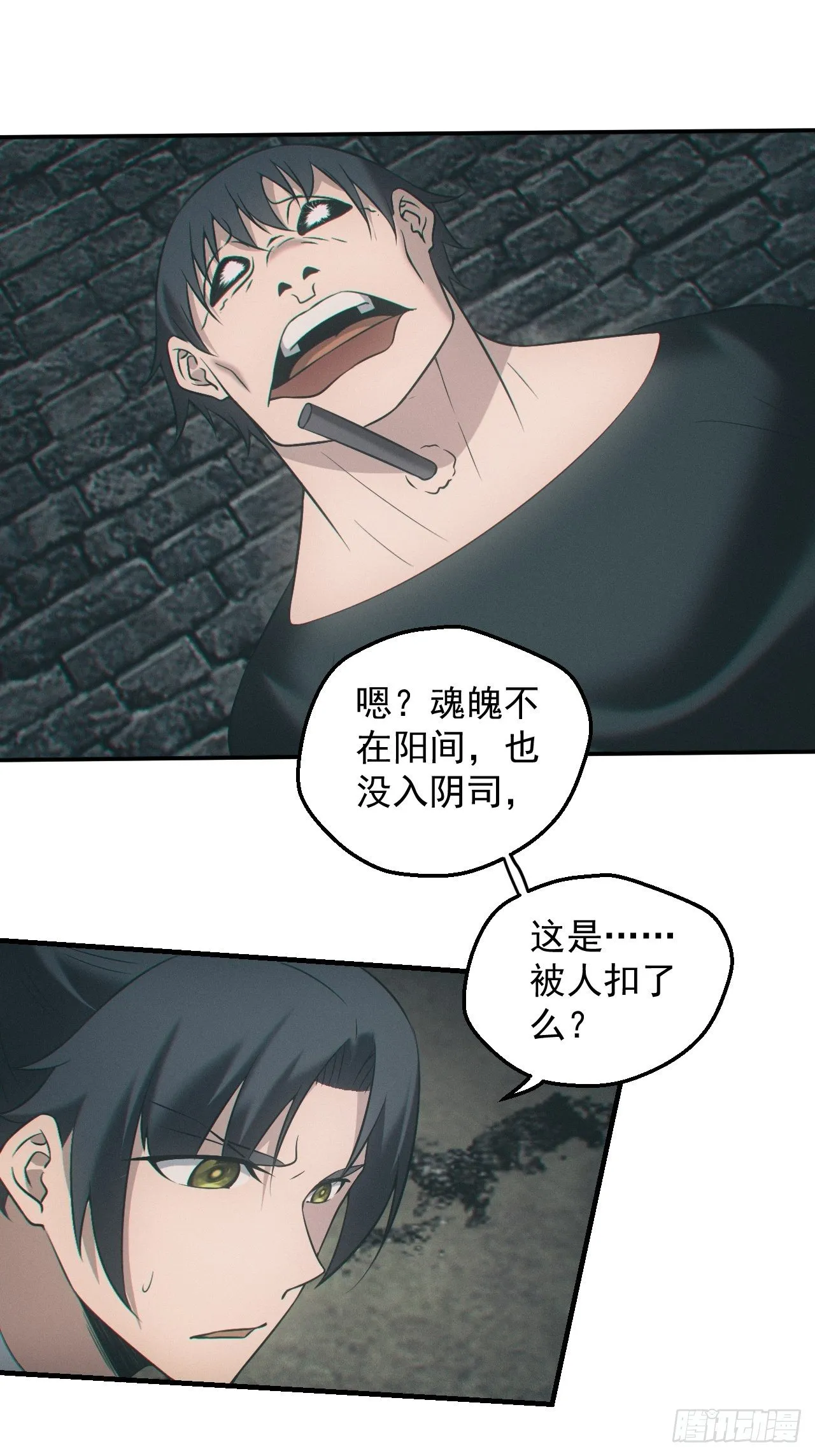 出事 第23页
