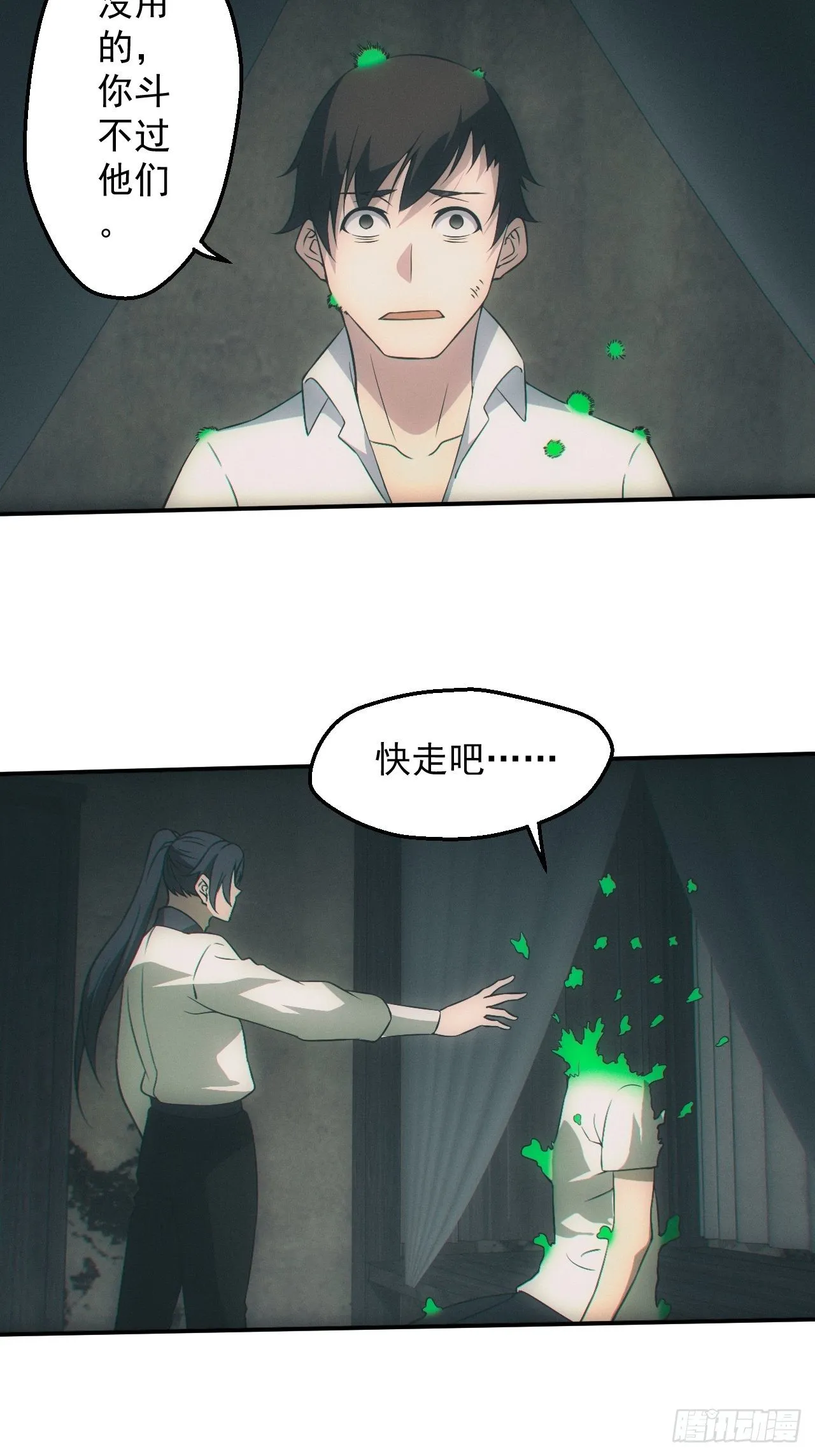 契约 第3页
