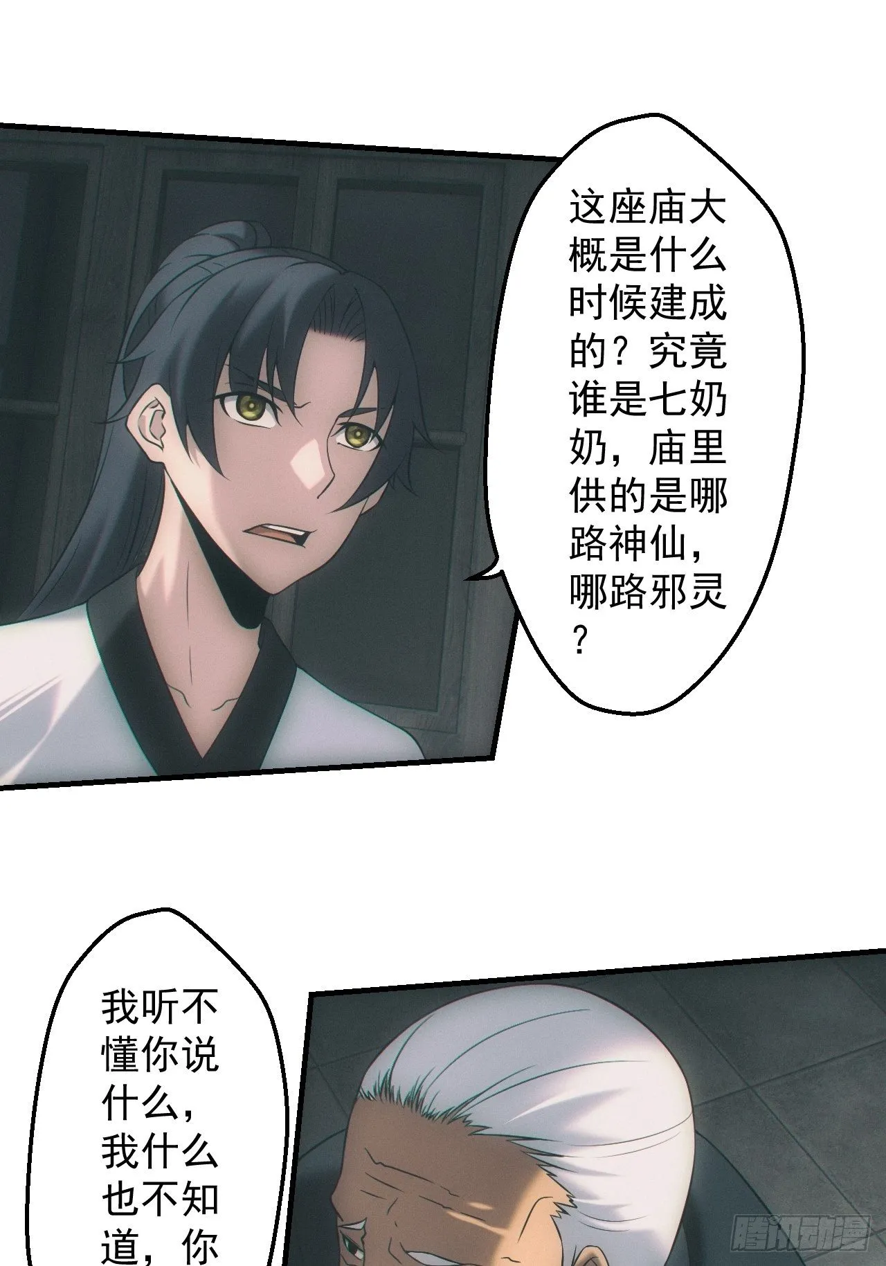 契约 第13页