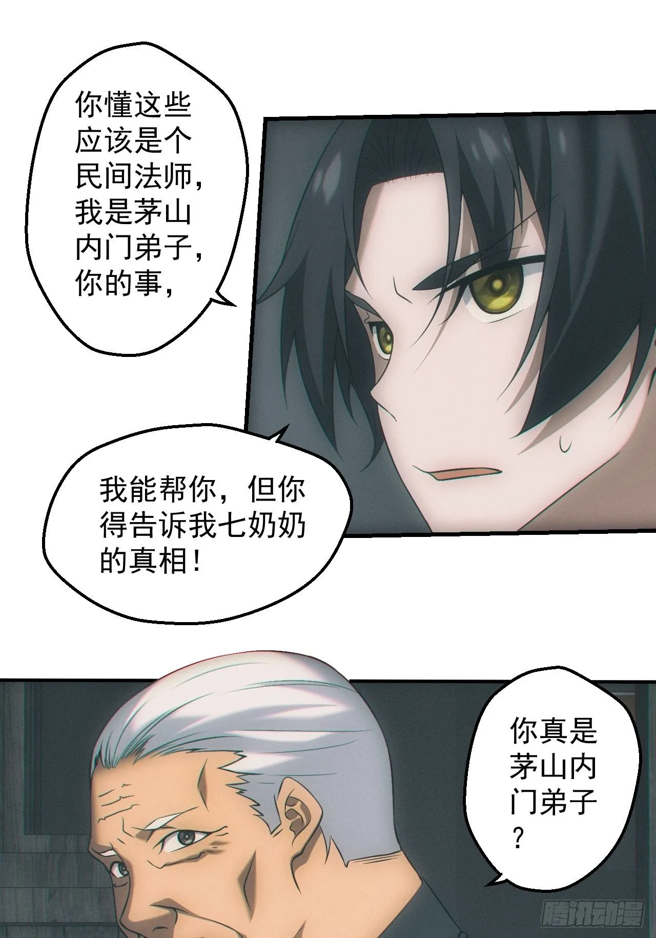 契约 第16页
