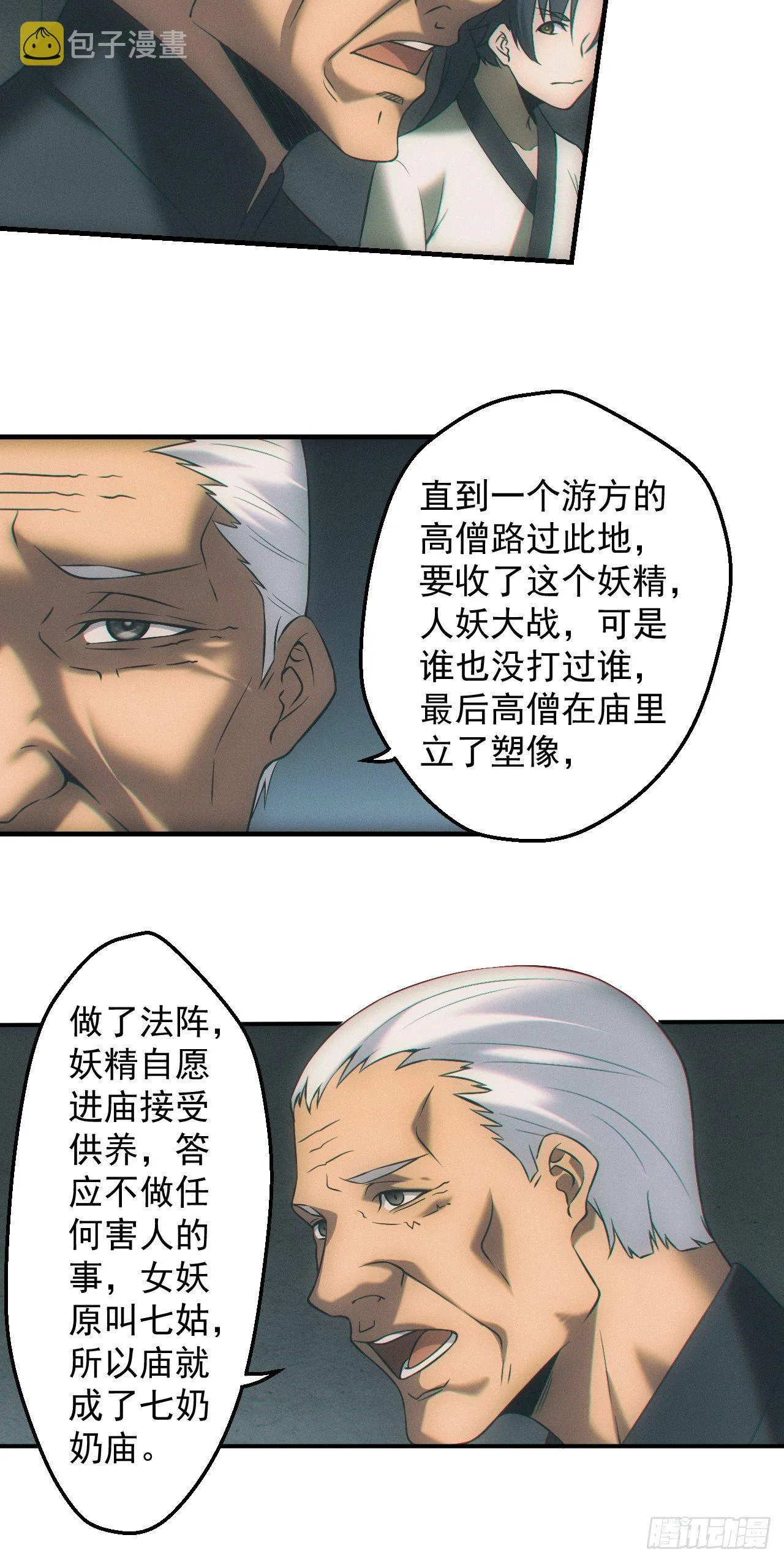 契约 第21页