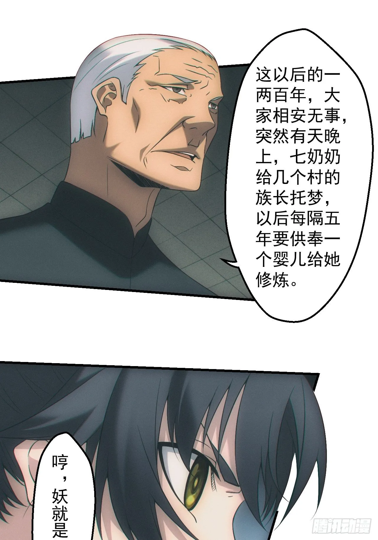 契约 第22页
