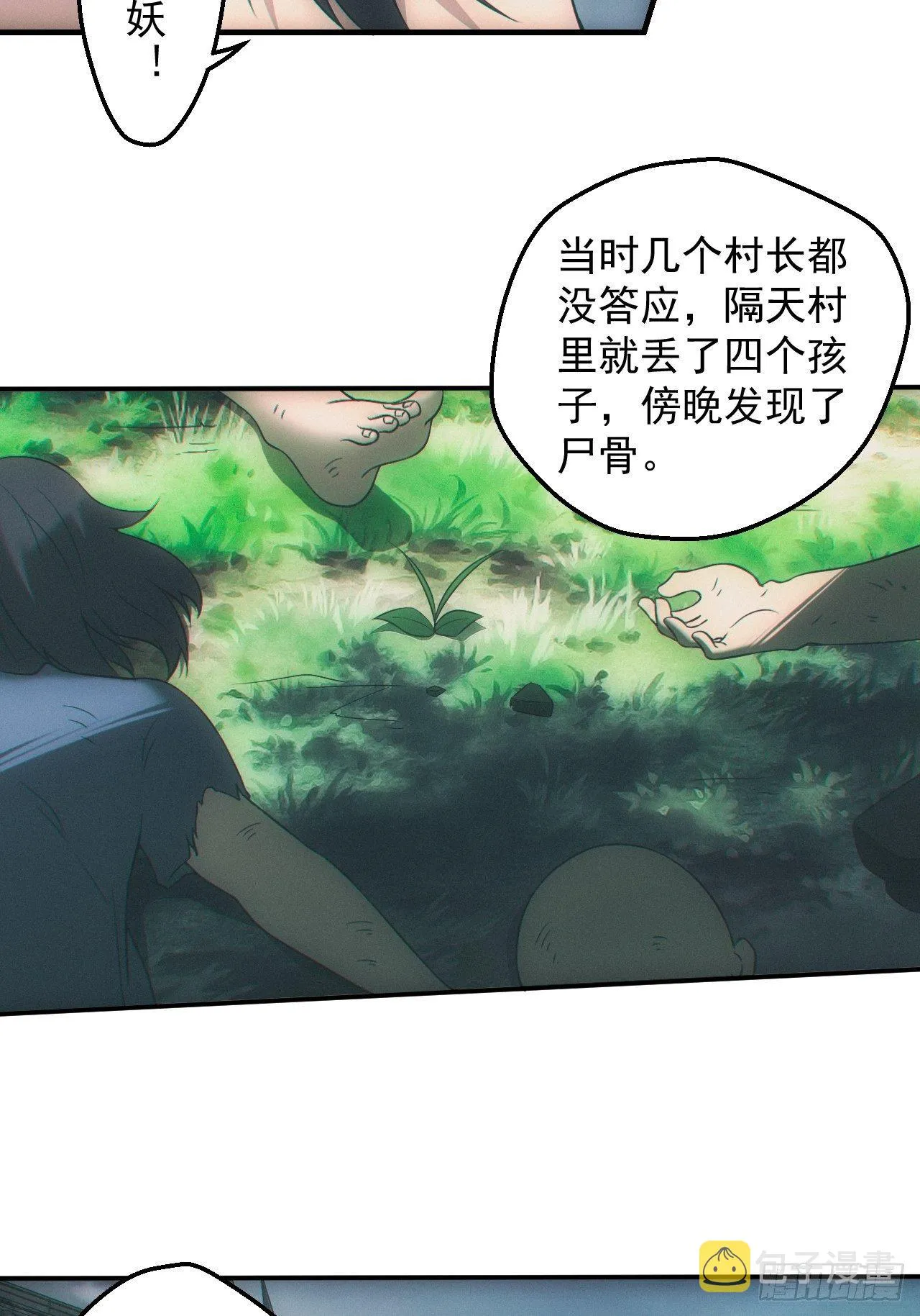 契约 第23页