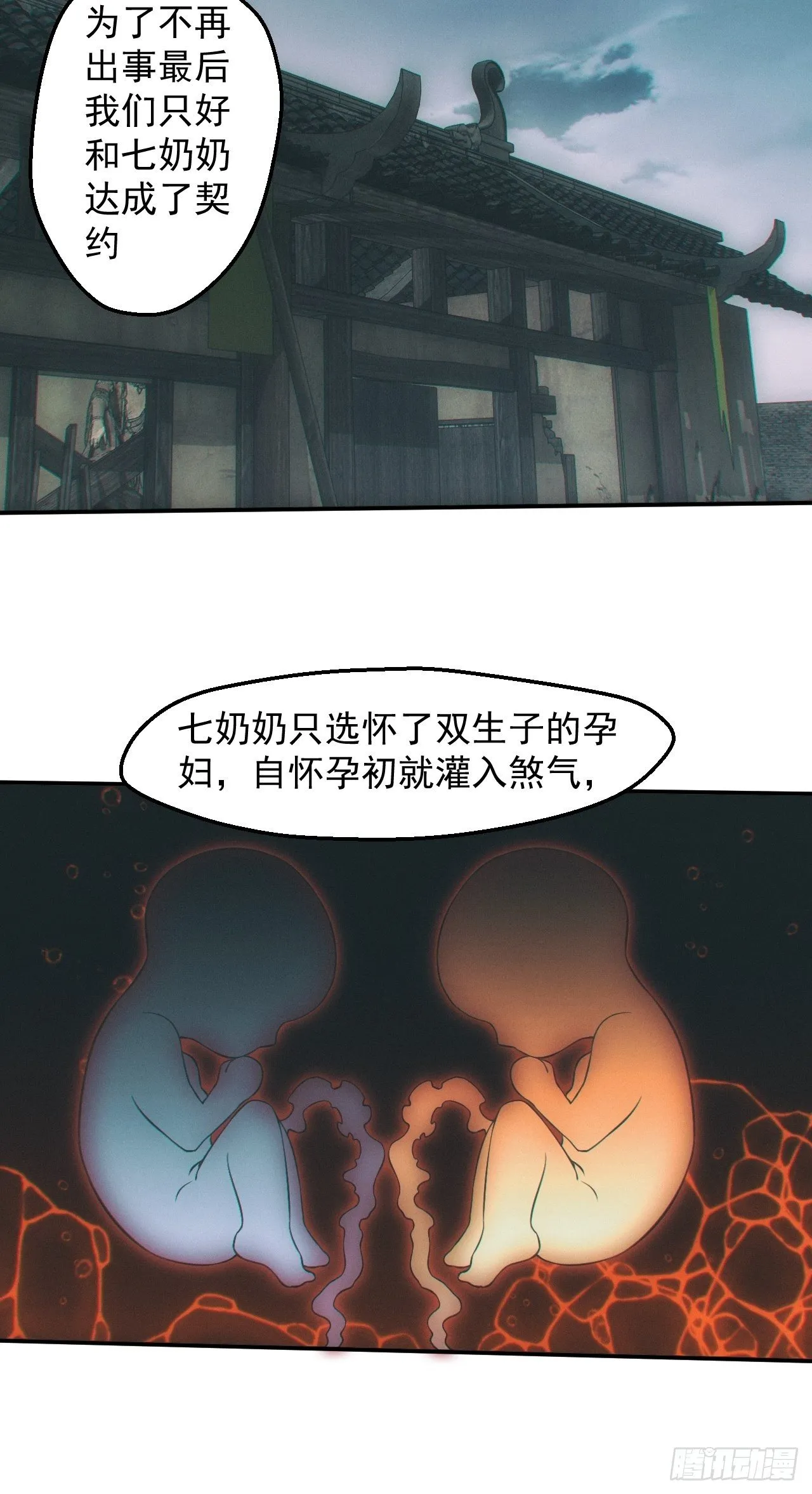 契约 第24页