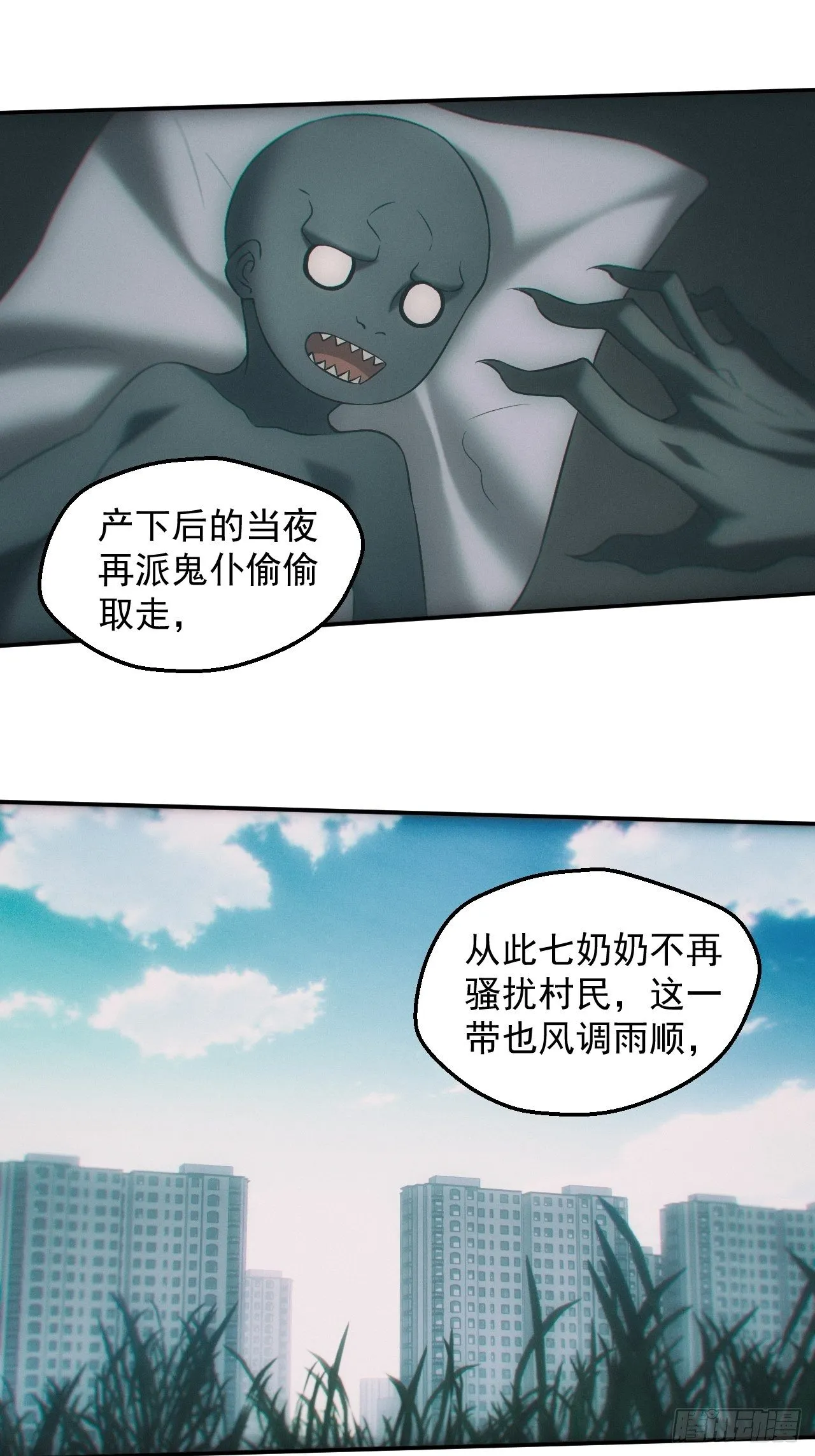 契约 第25页