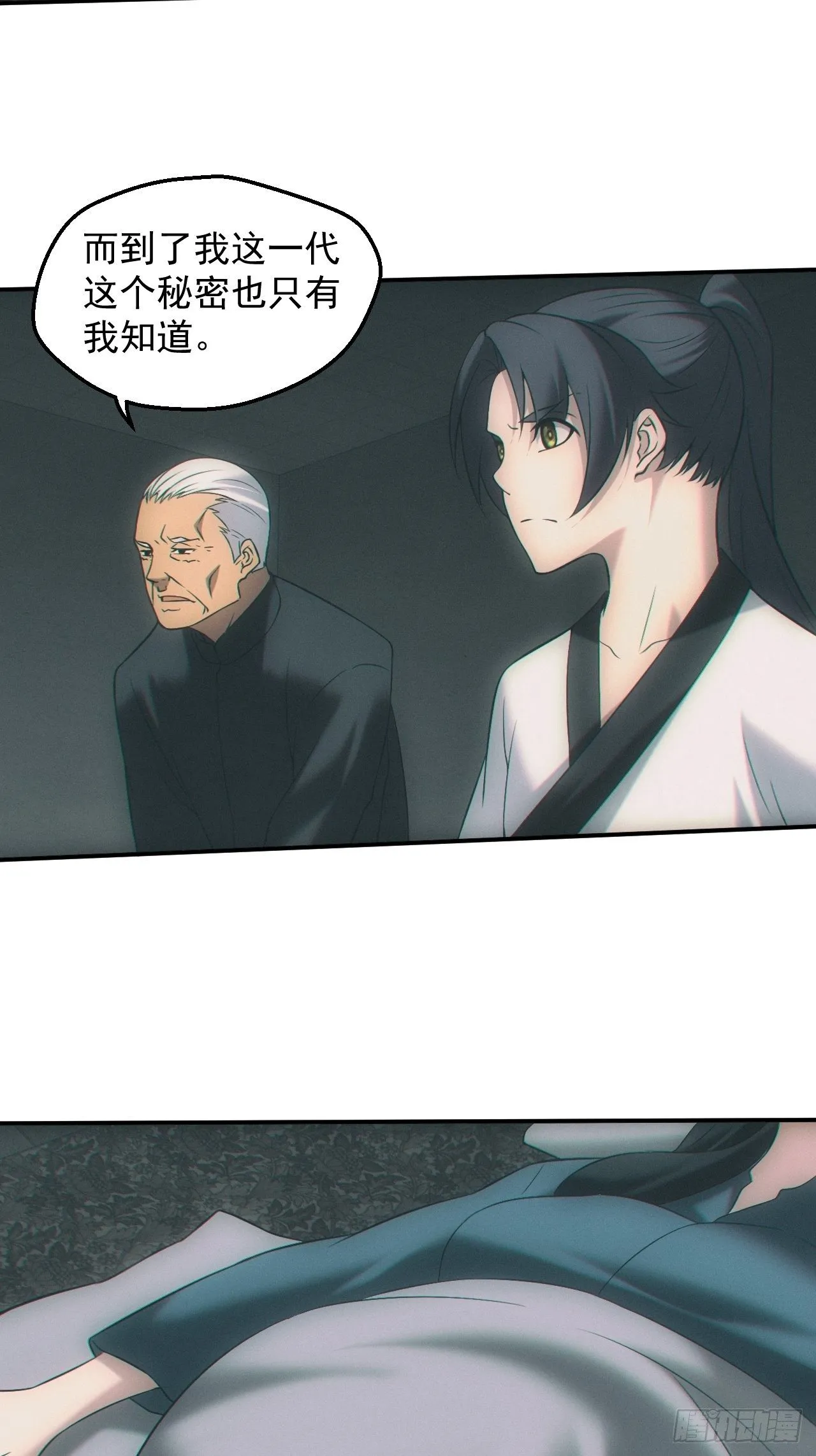 契约 第26页