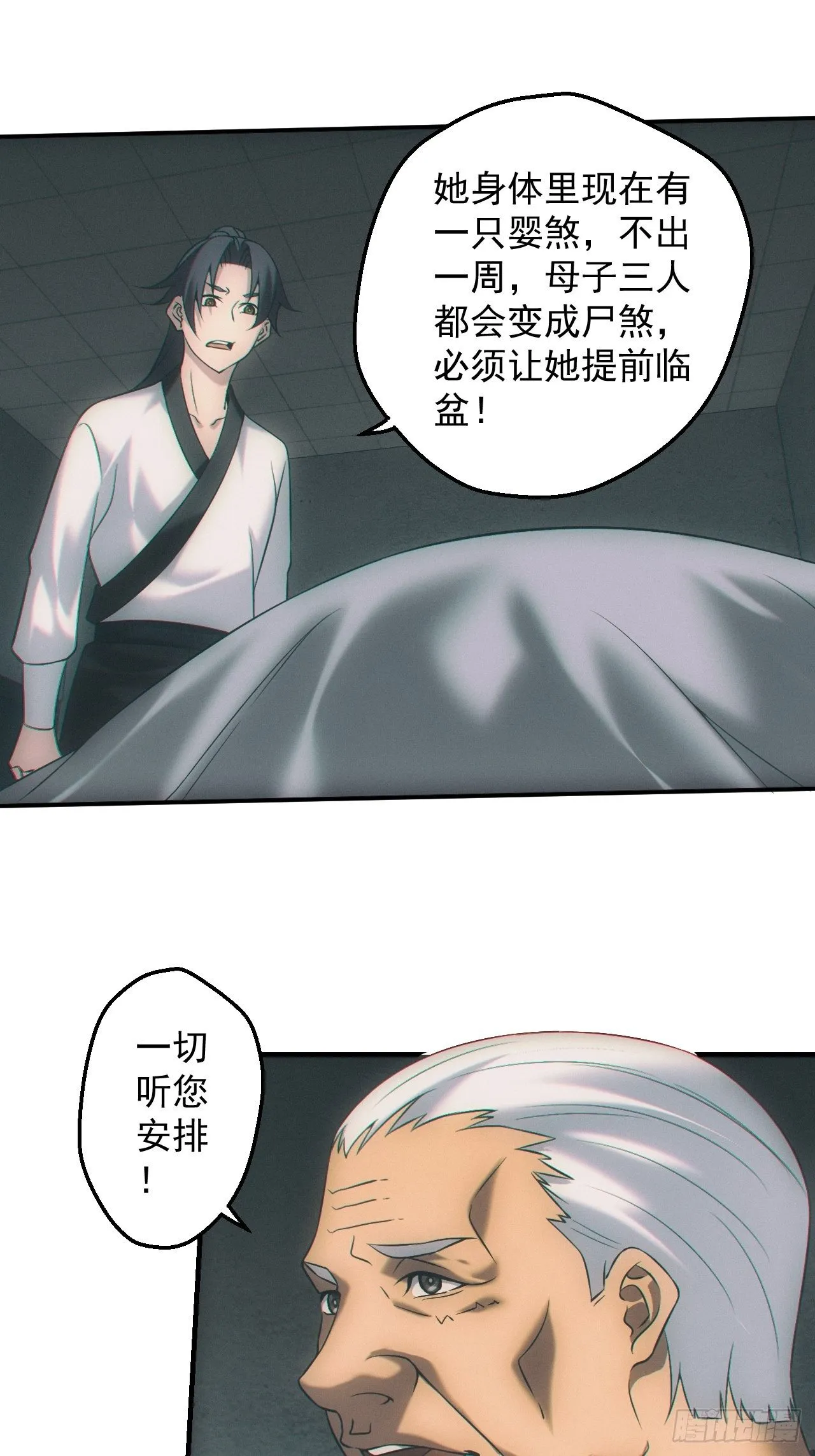 接生 第3页