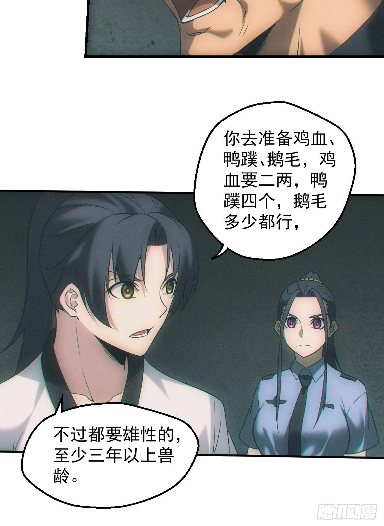 接生 第4页