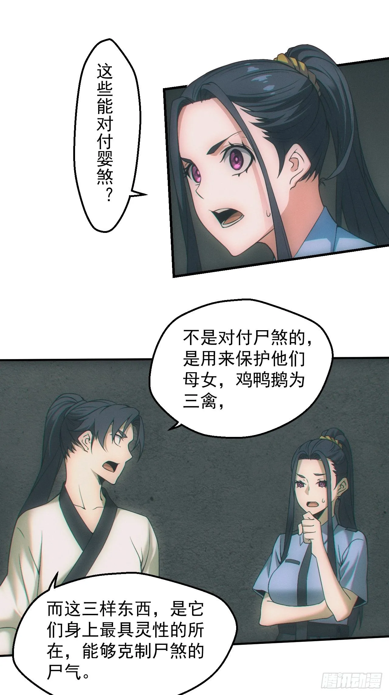 接生 第5页
