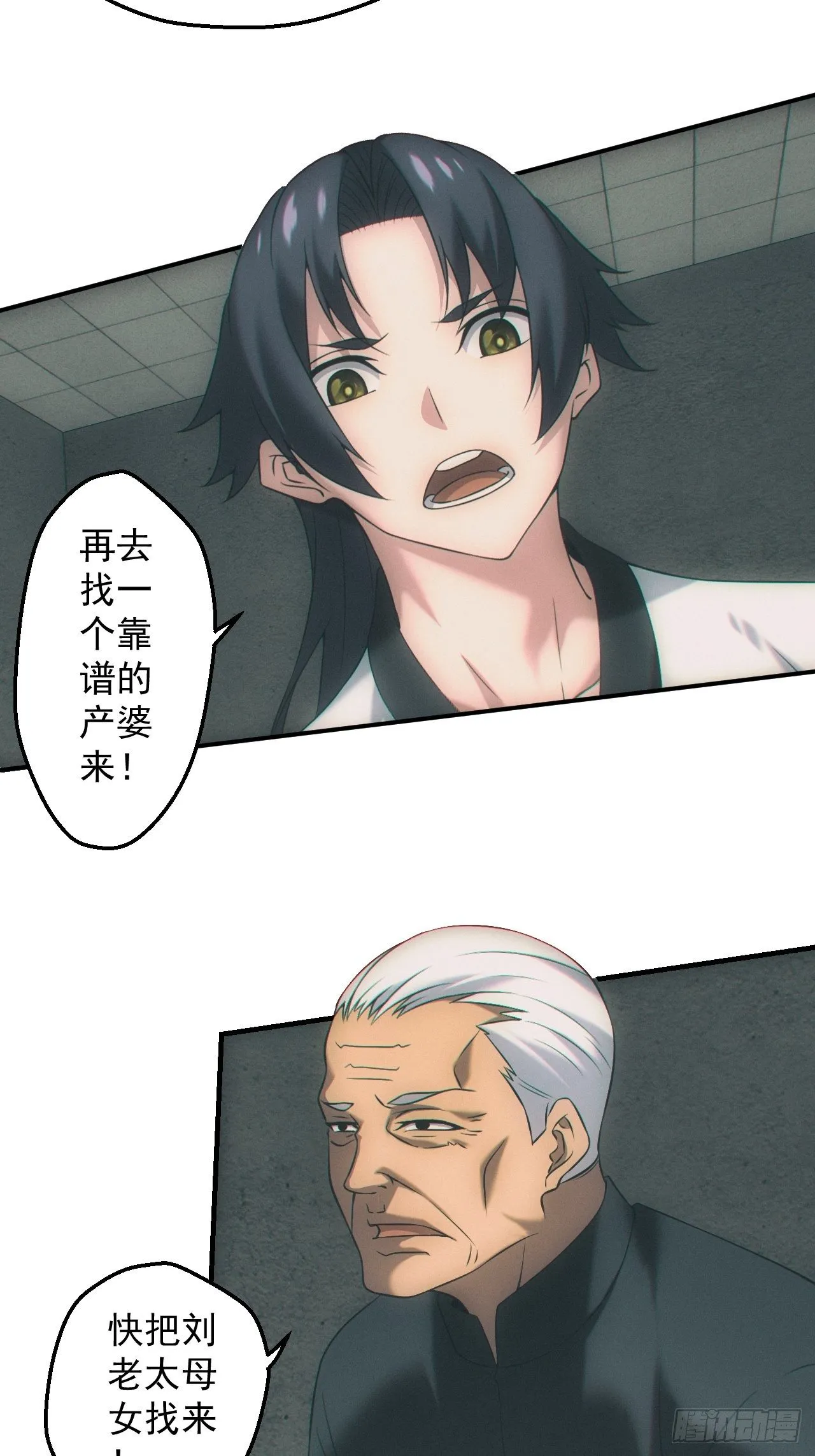 接生 第6页
