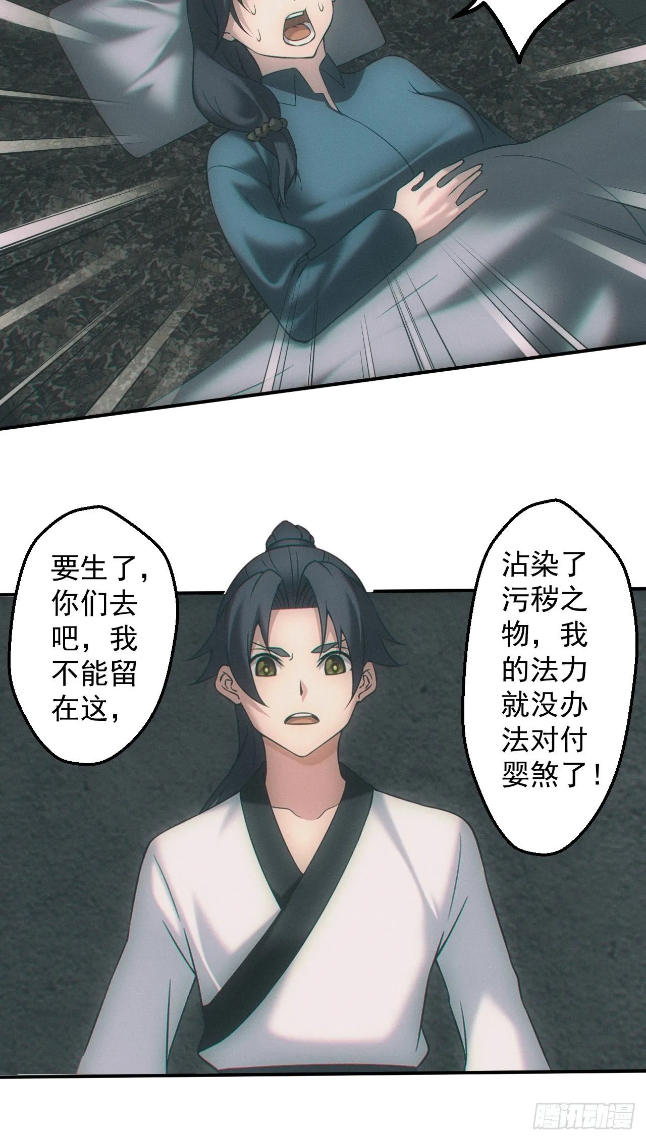 接生 第10页