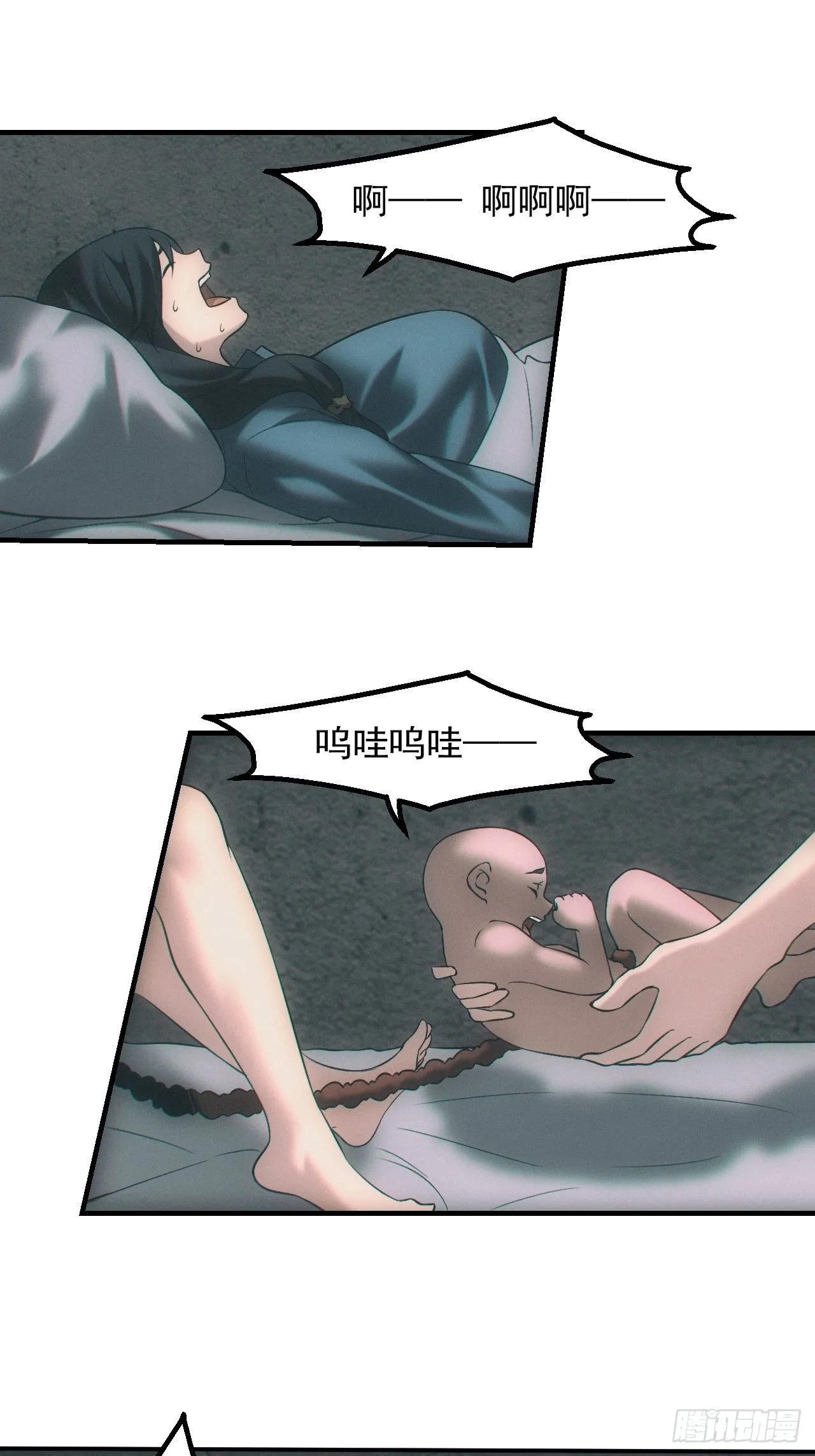接生 第11页