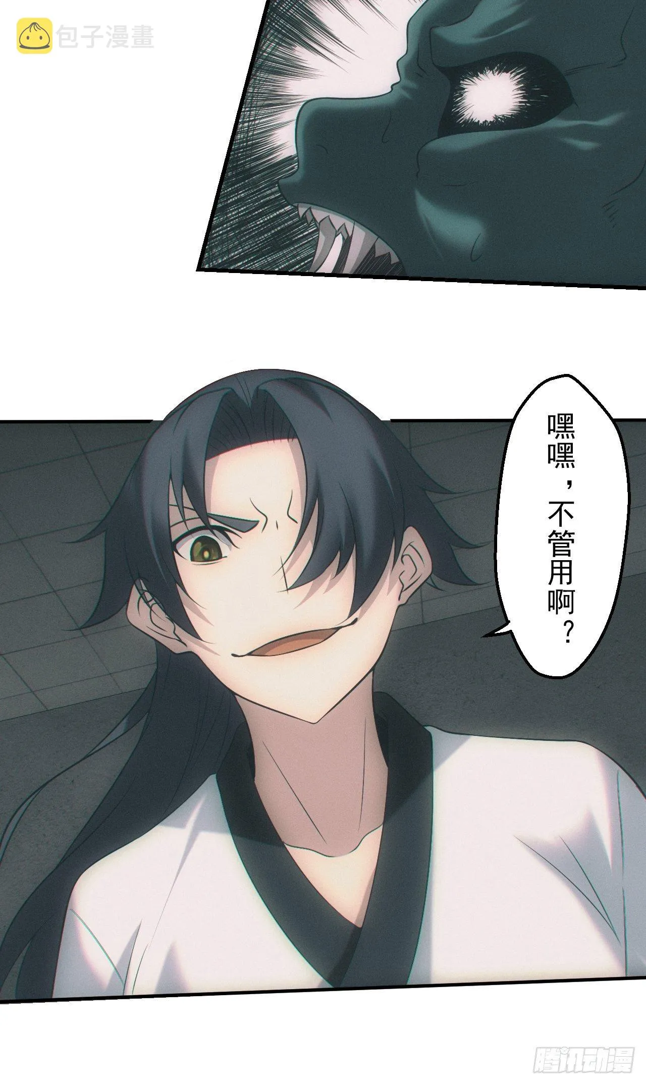 接生 第25页