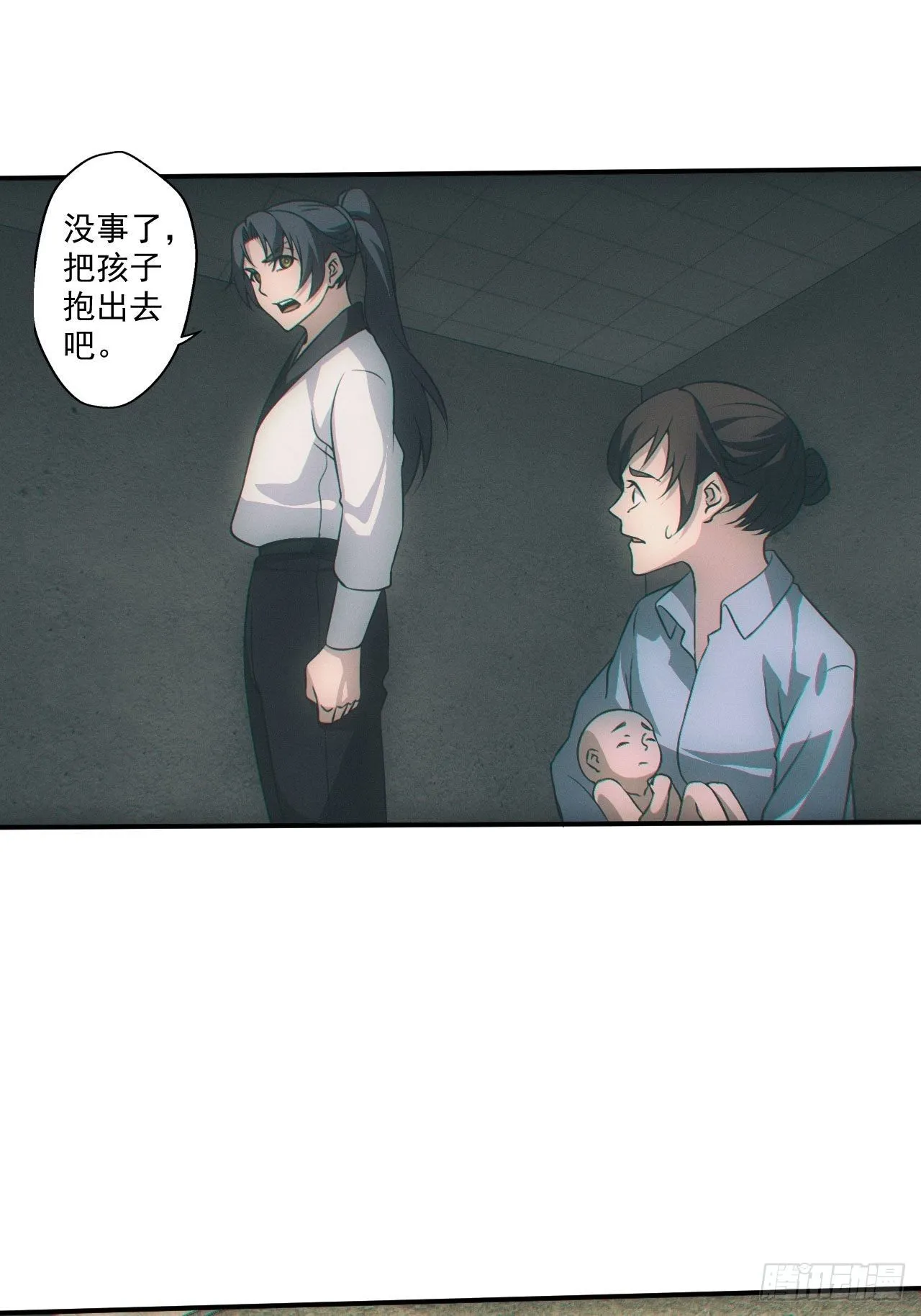夜探坟地 第11页