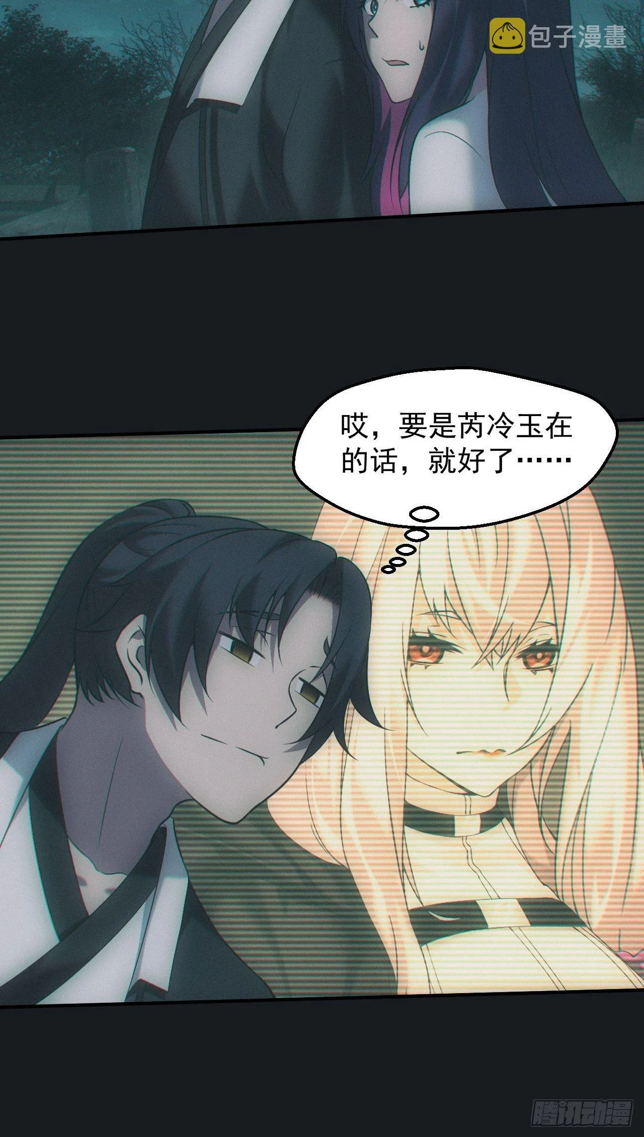夜探坟地 第26页