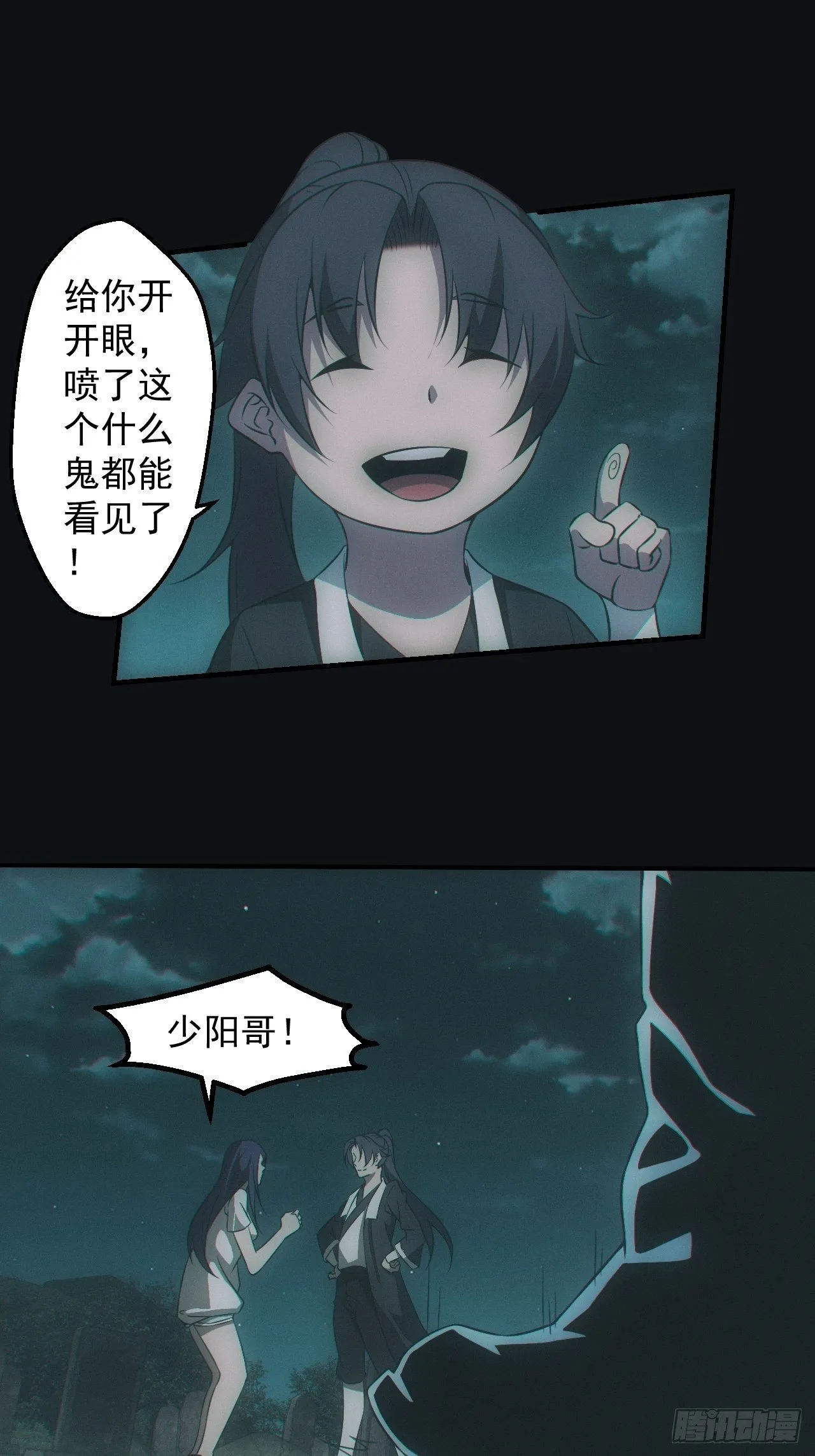 陌生人 第3页