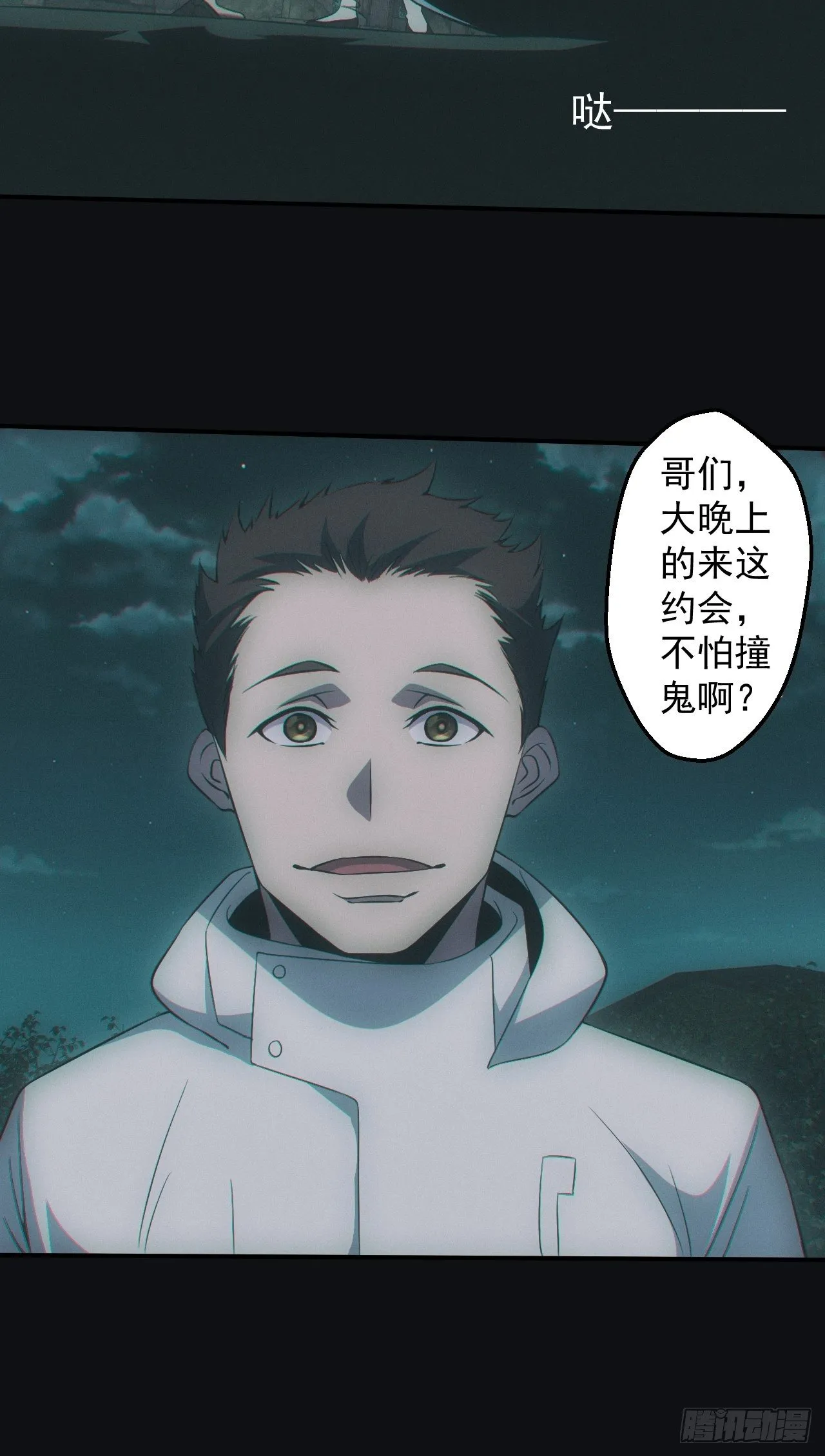陌生人 第4页