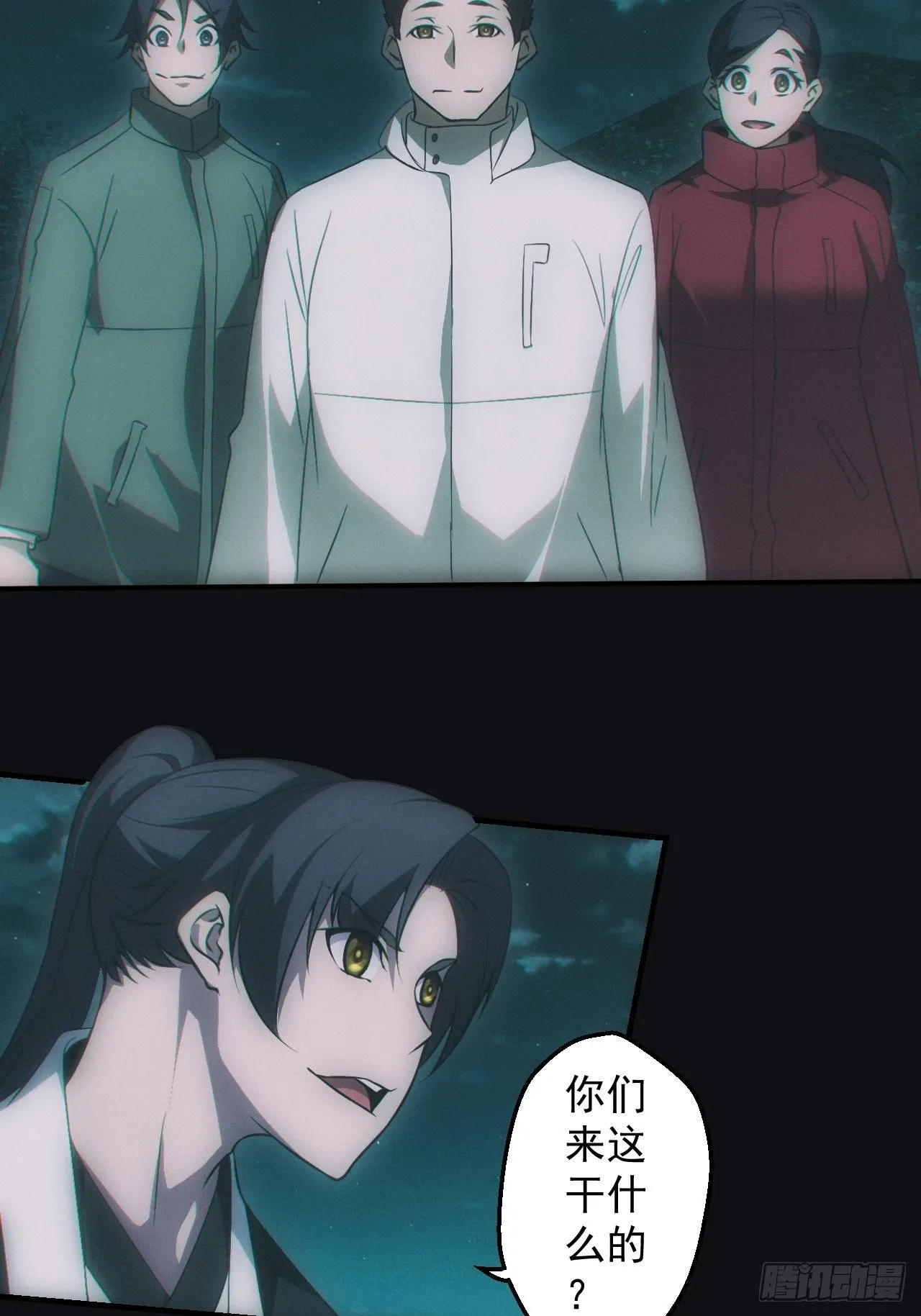 陌生人 第6页