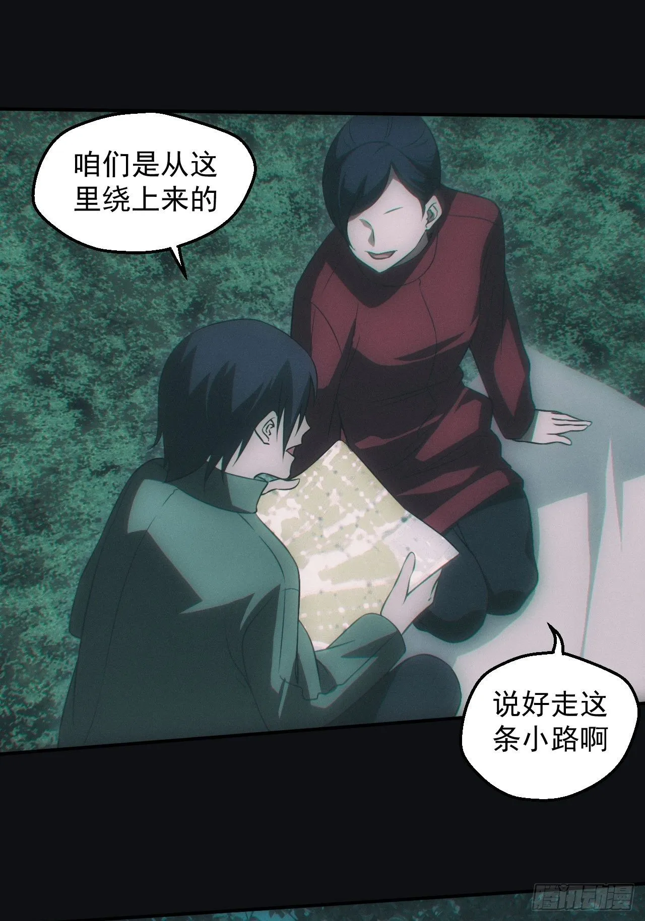 陌生人 第11页