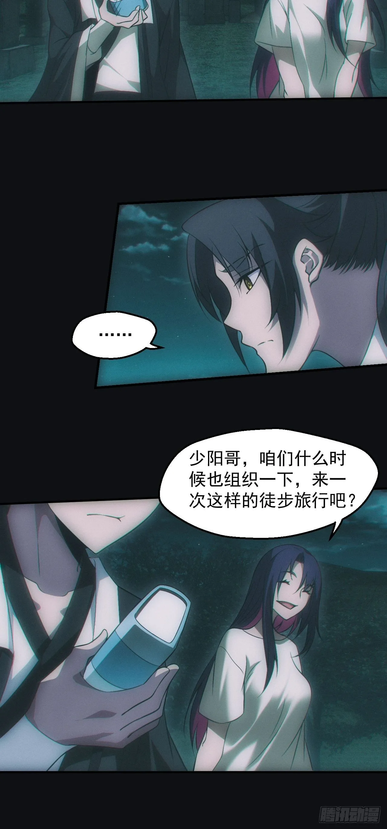 陌生人 第13页