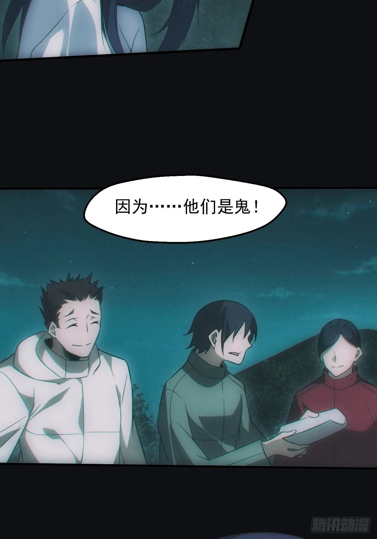 陌生人 第15页