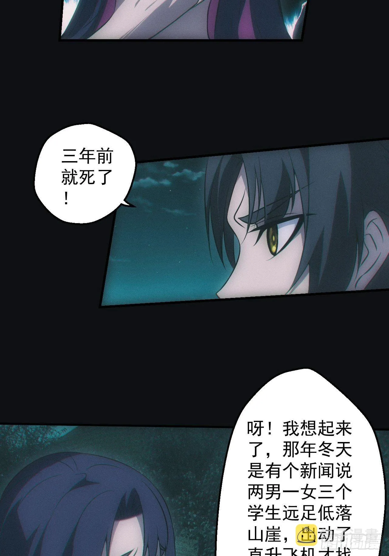 陌生人 第18页