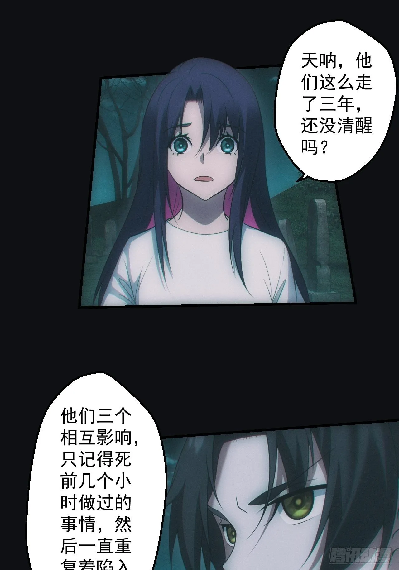 陌生人 第20页