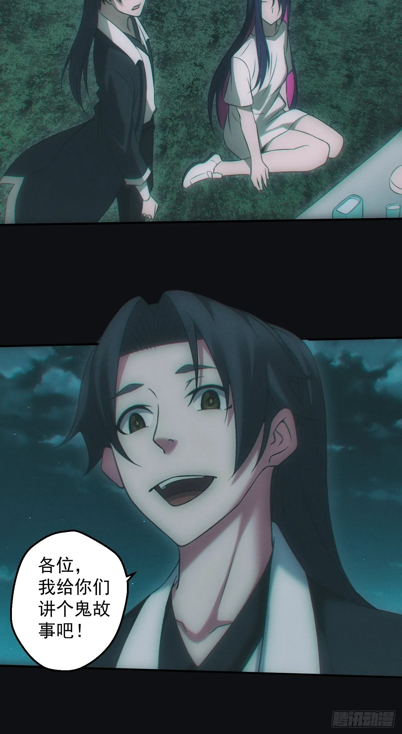 陌生人 第22页