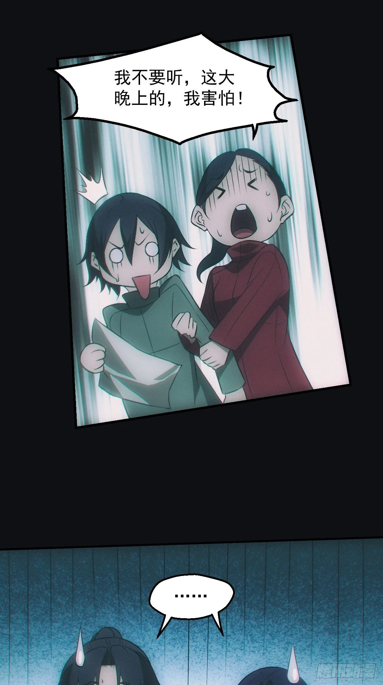 陌生人 第23页