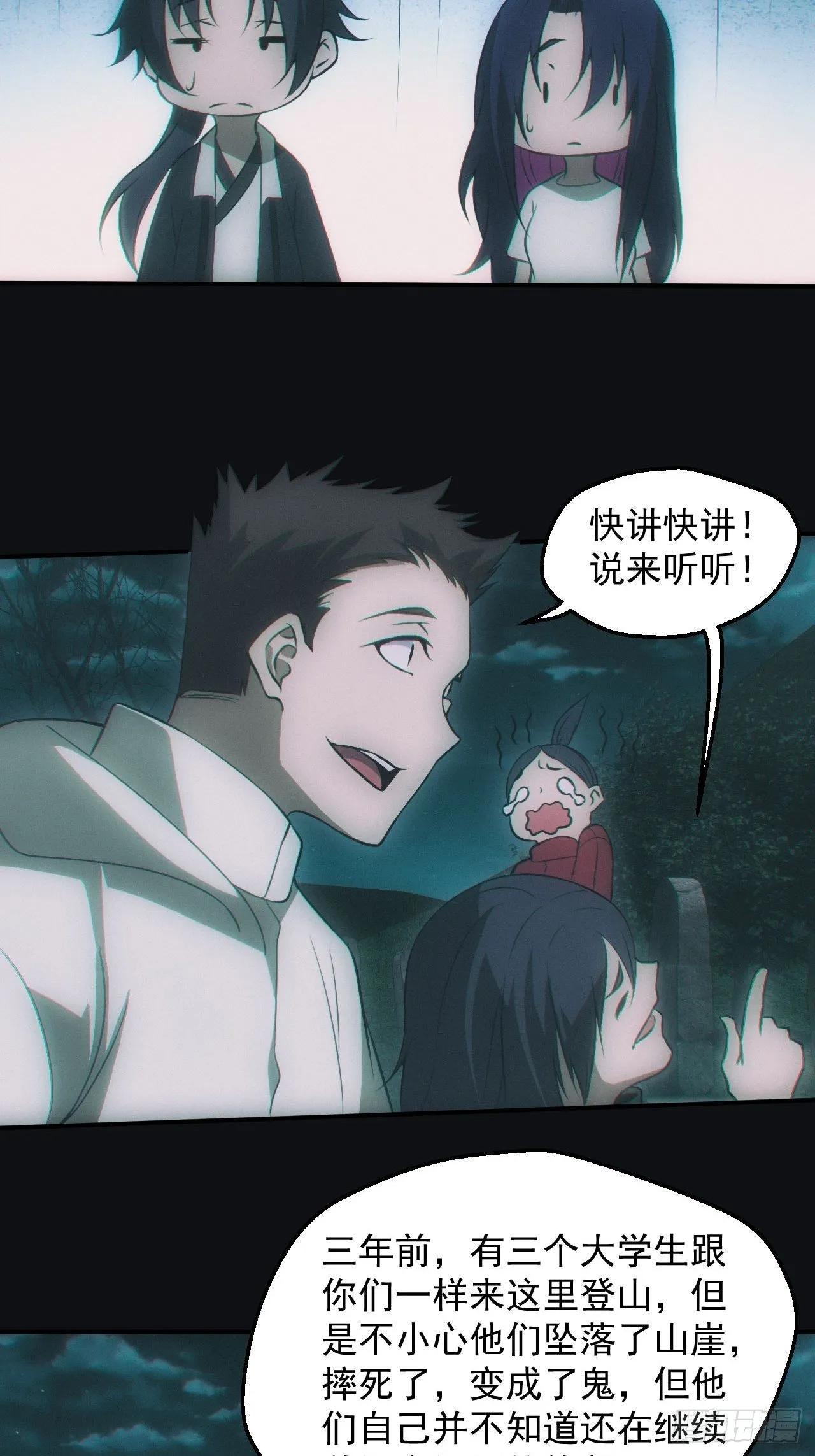 陌生人 第24页