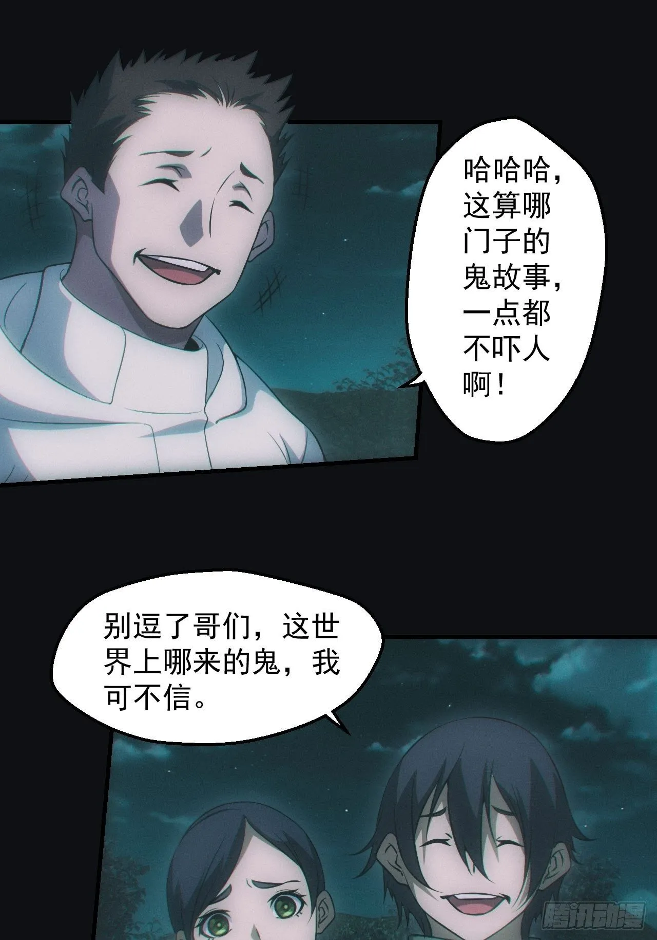 无憾 第2页