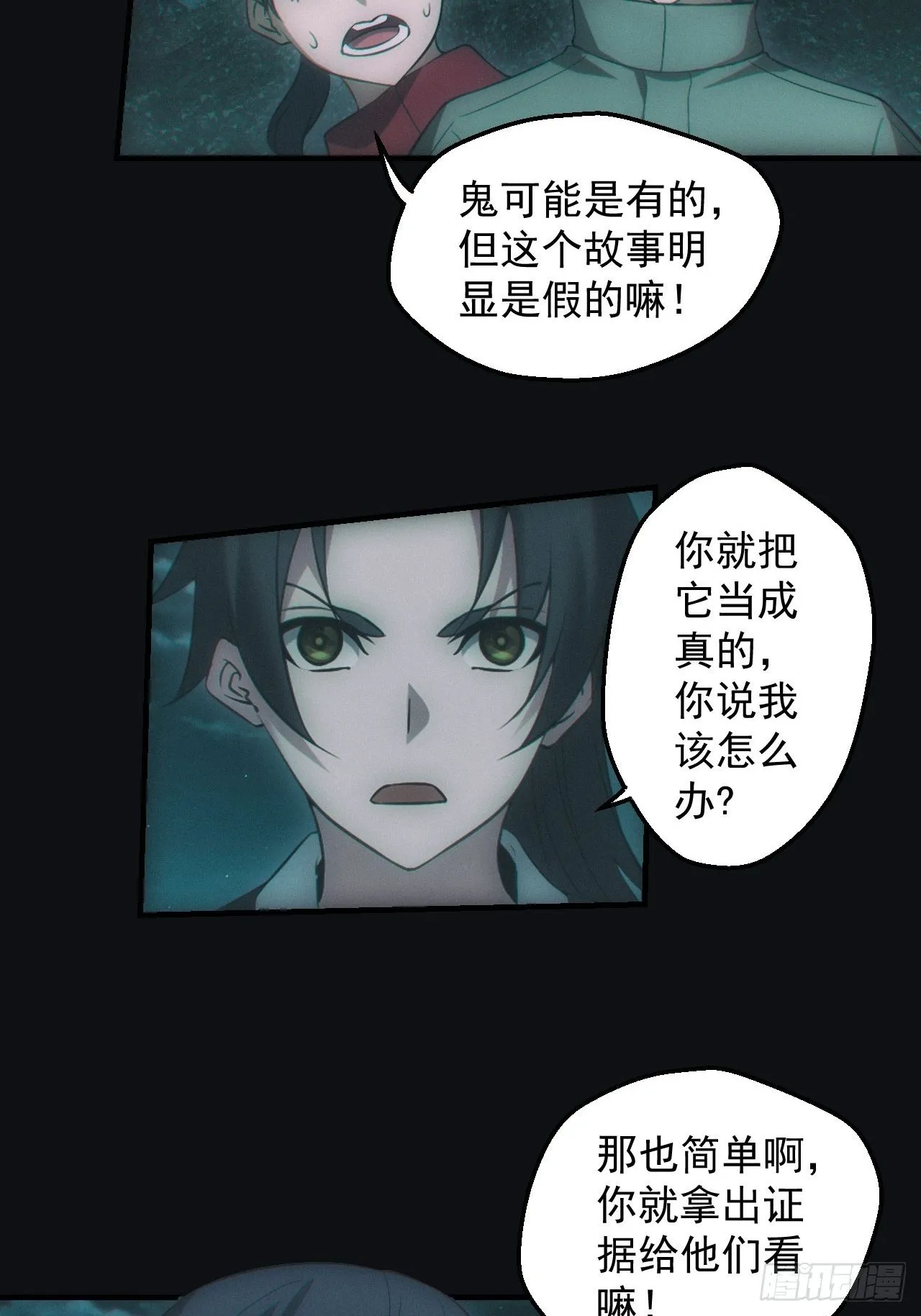 无憾 第3页