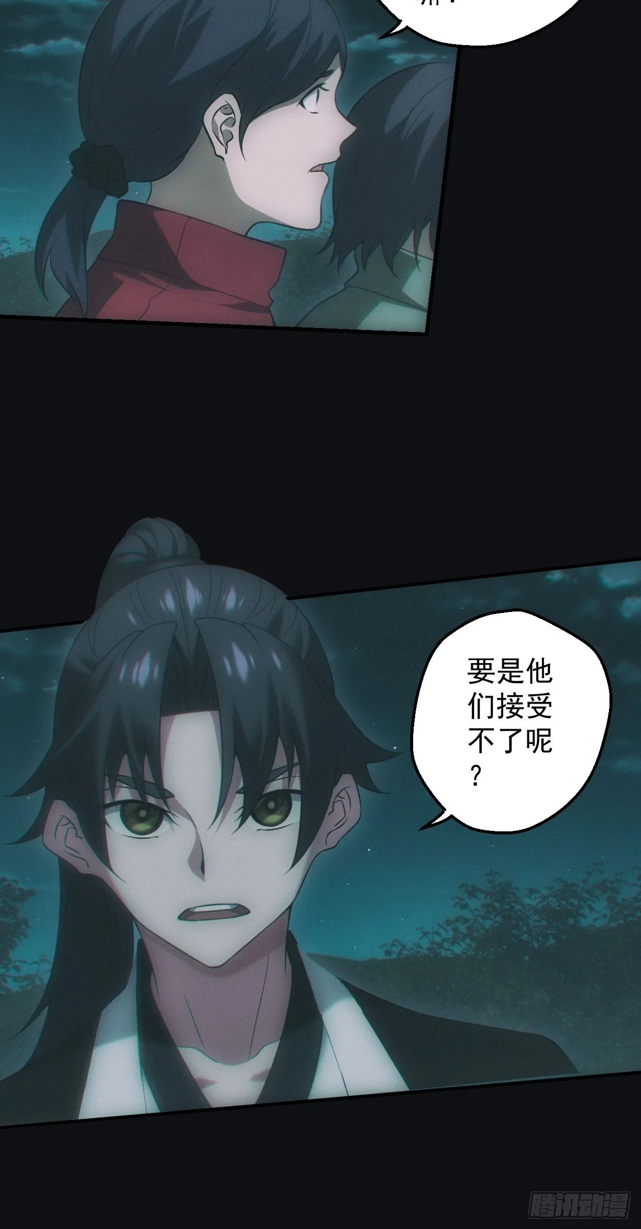 无憾 第4页