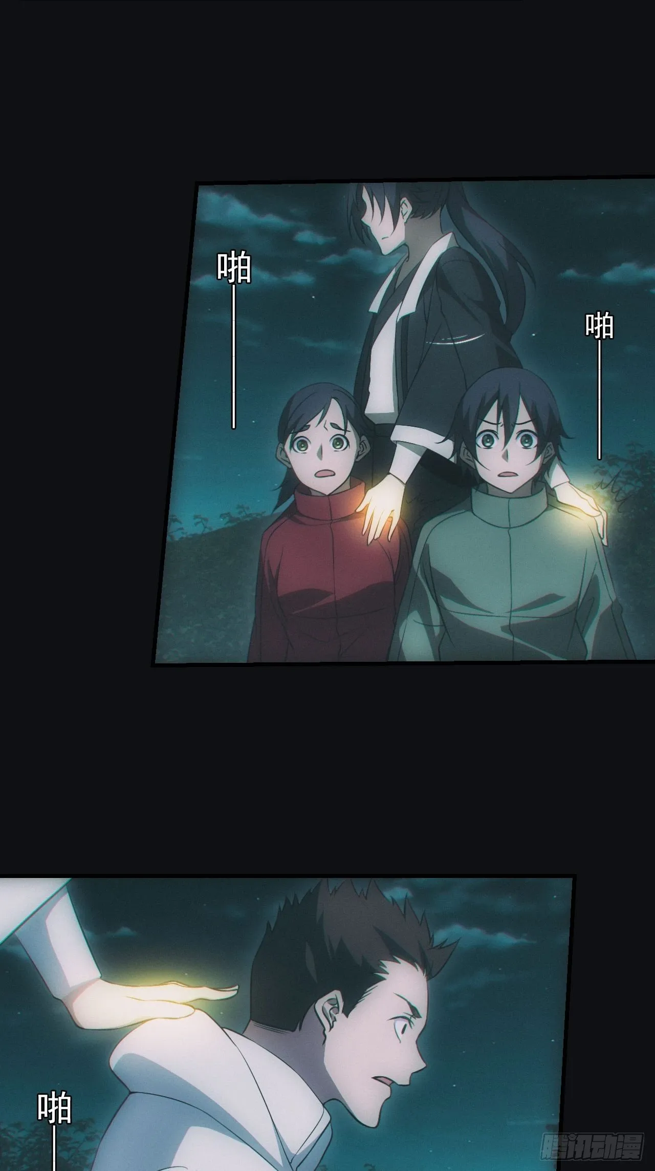 无憾 第6页