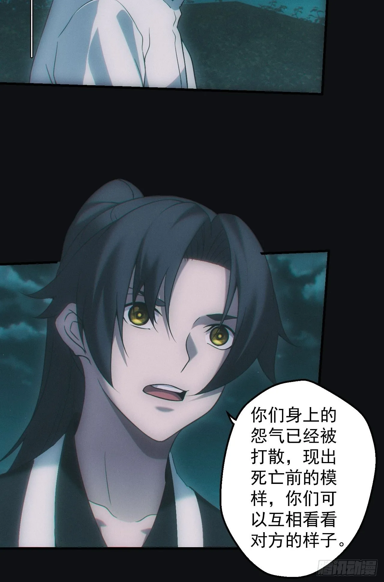 无憾 第7页