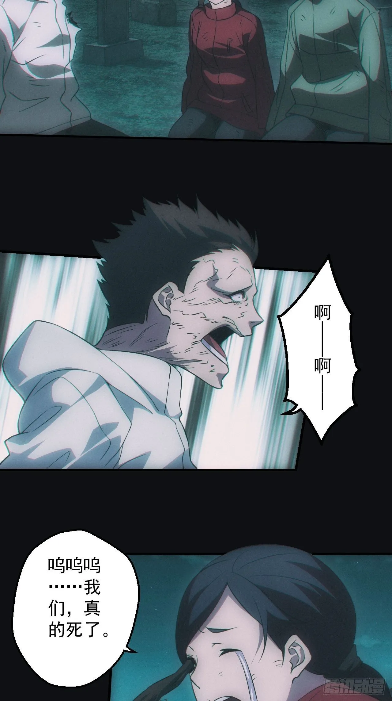 无憾 第9页