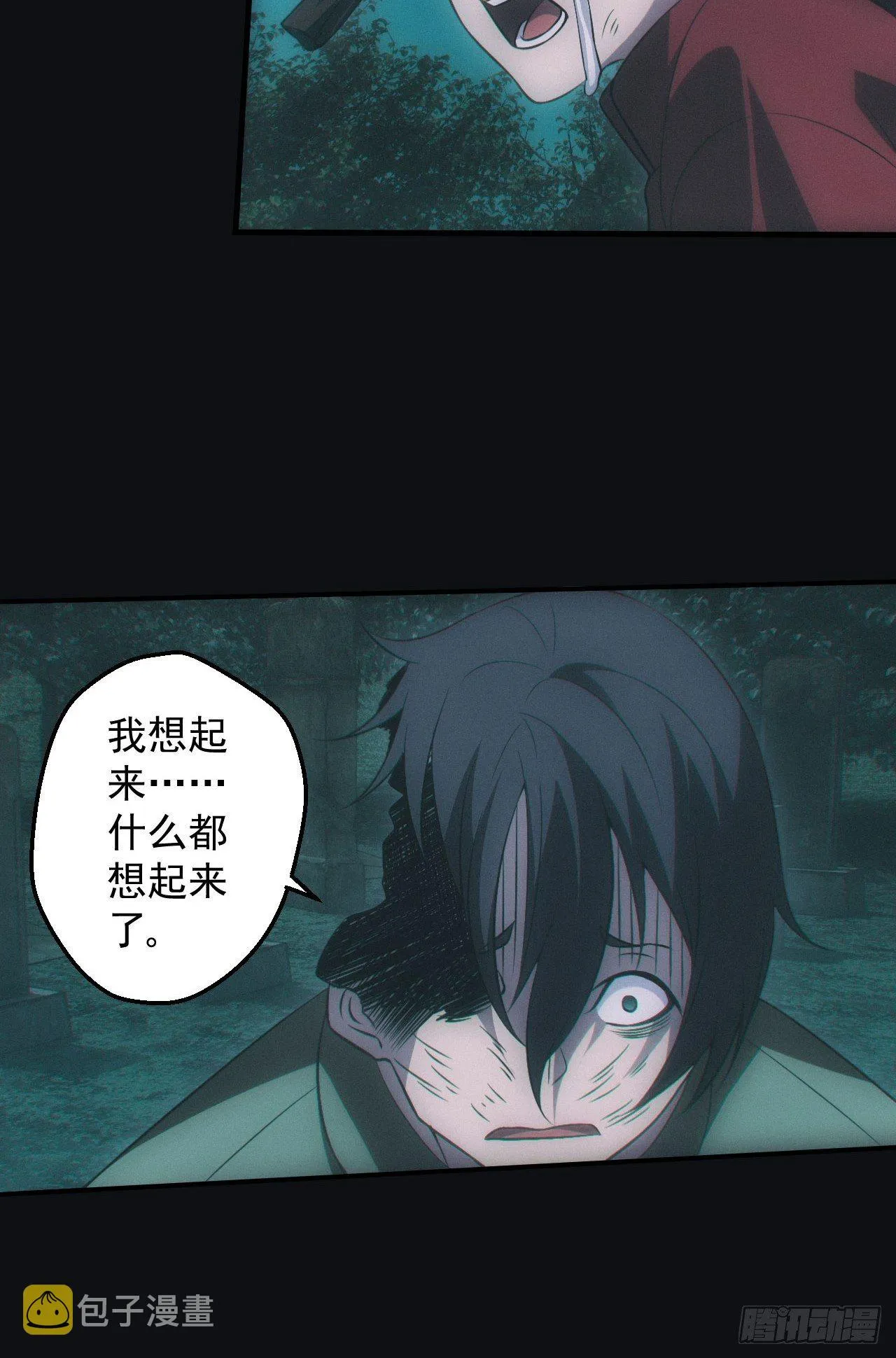 无憾 第10页