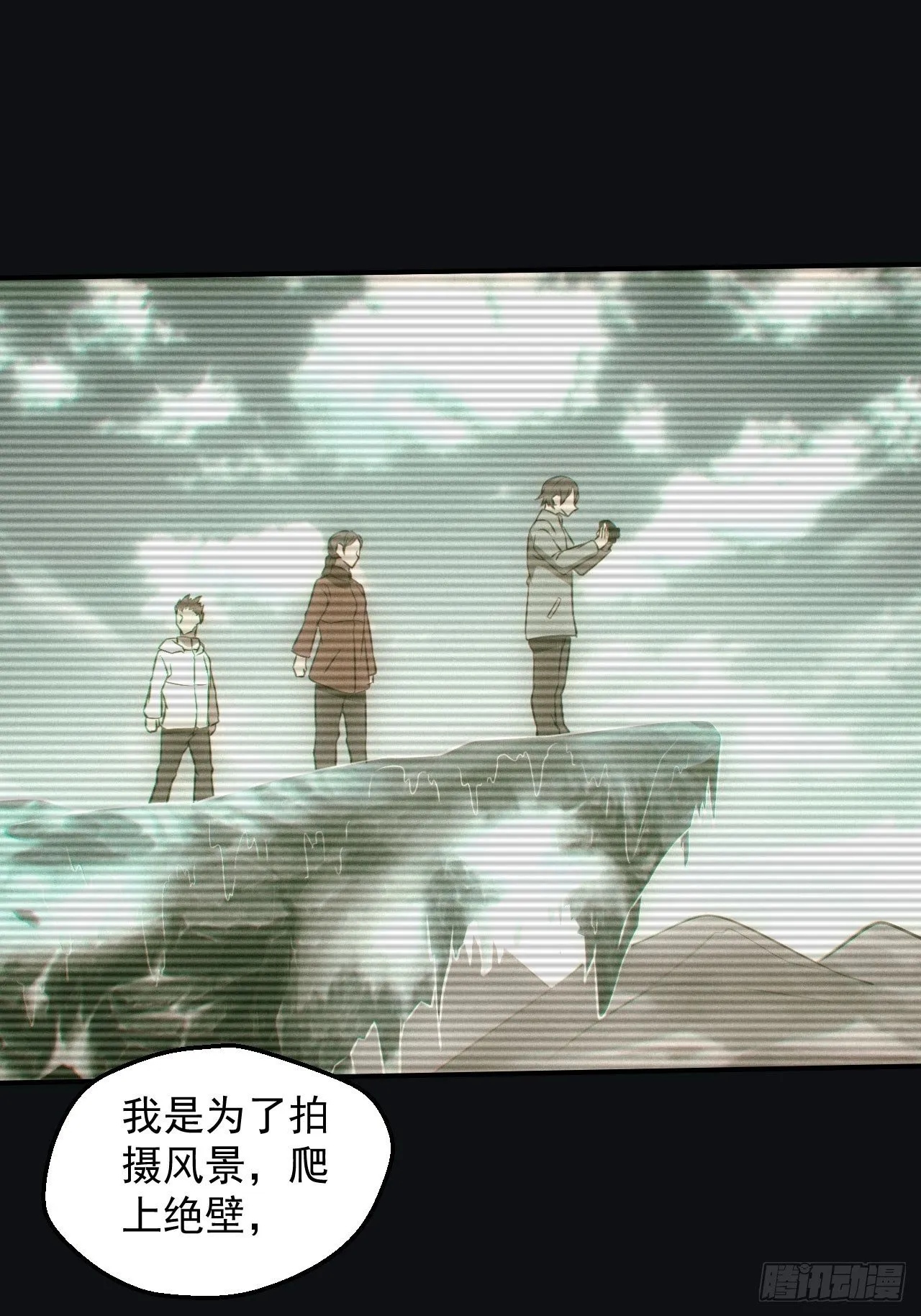 无憾 第11页