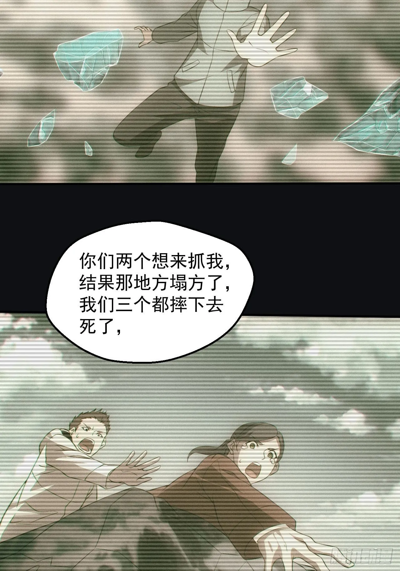 无憾 第13页