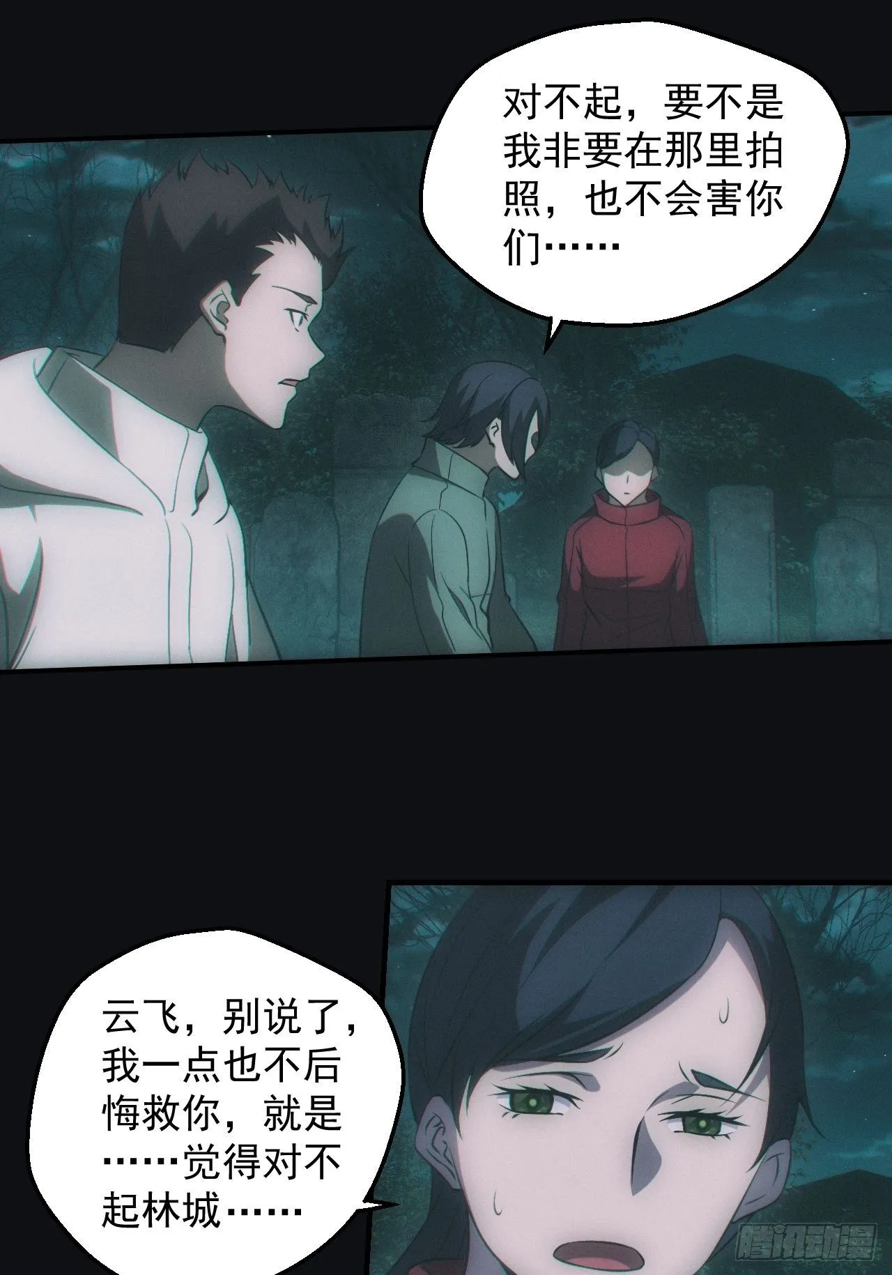 无憾 第15页