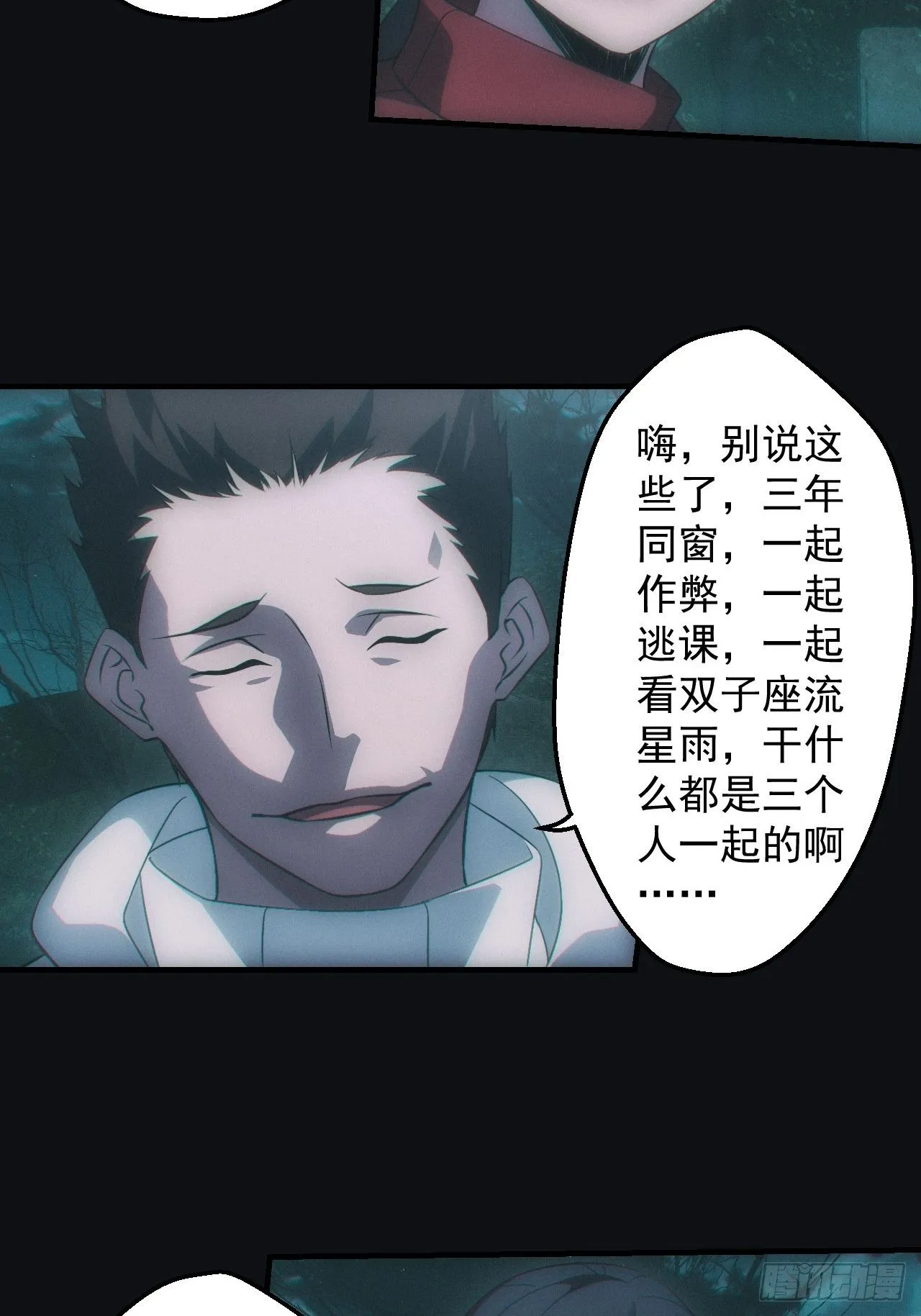 无憾 第16页