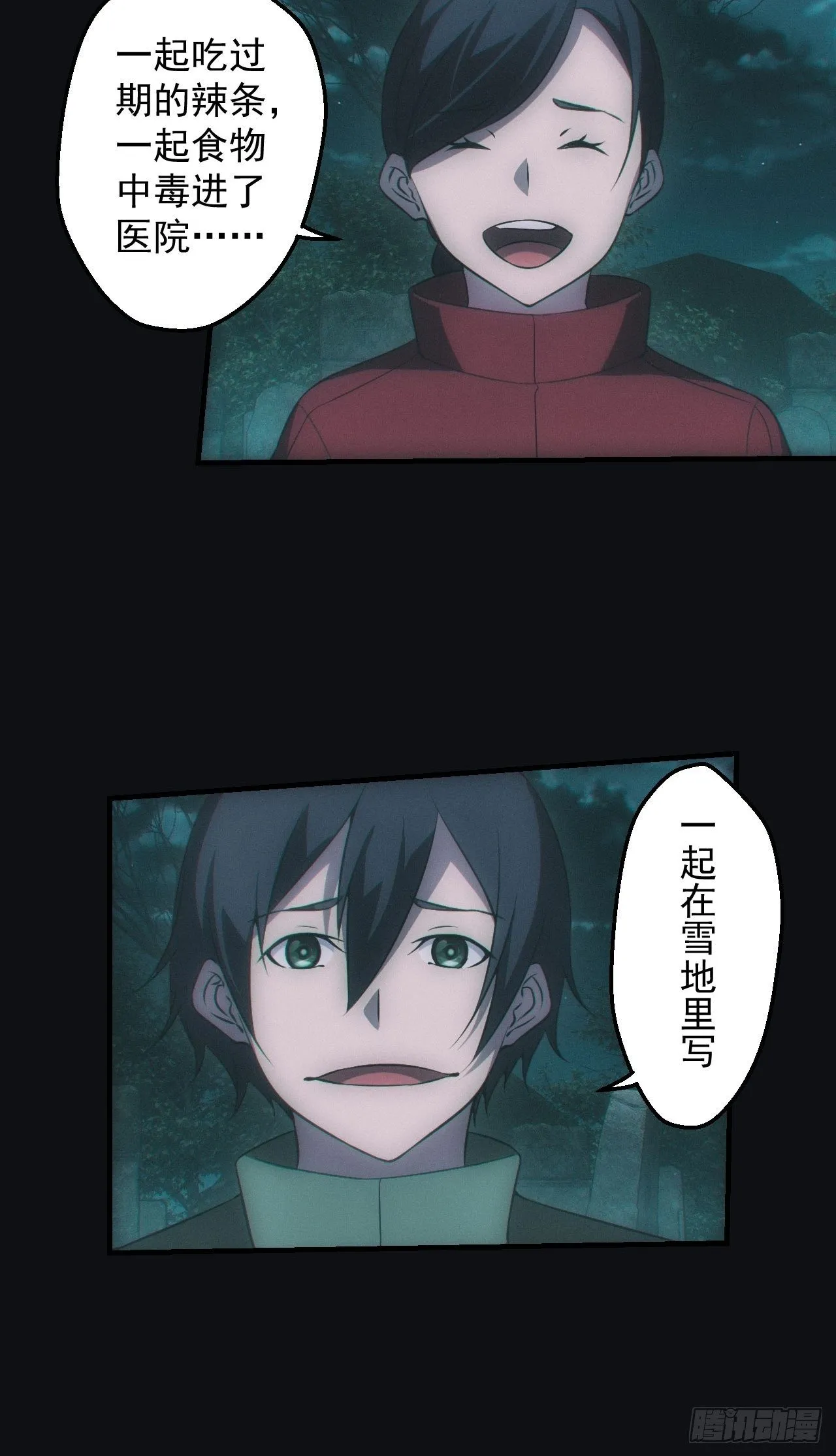 无憾 第17页